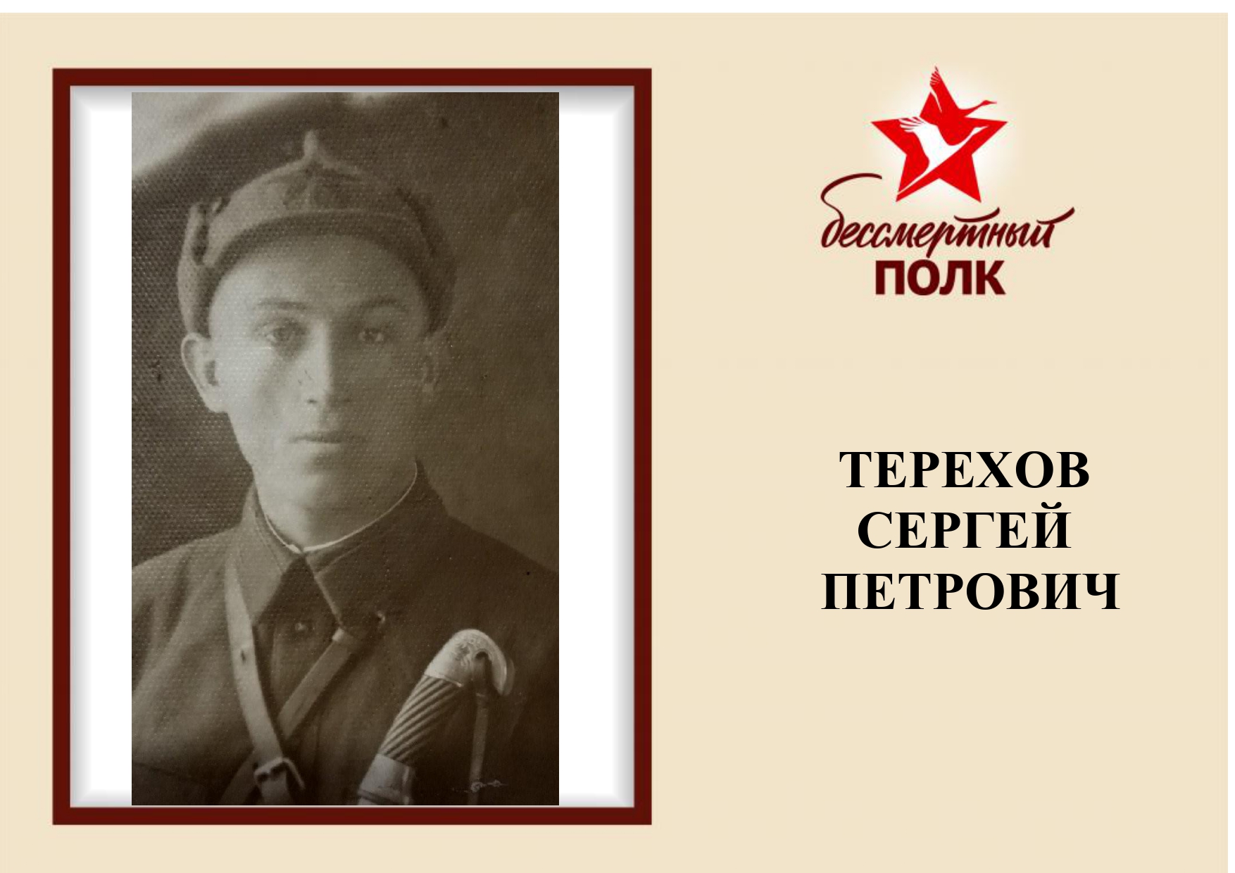 бессмертный полк_page-0003.jpg