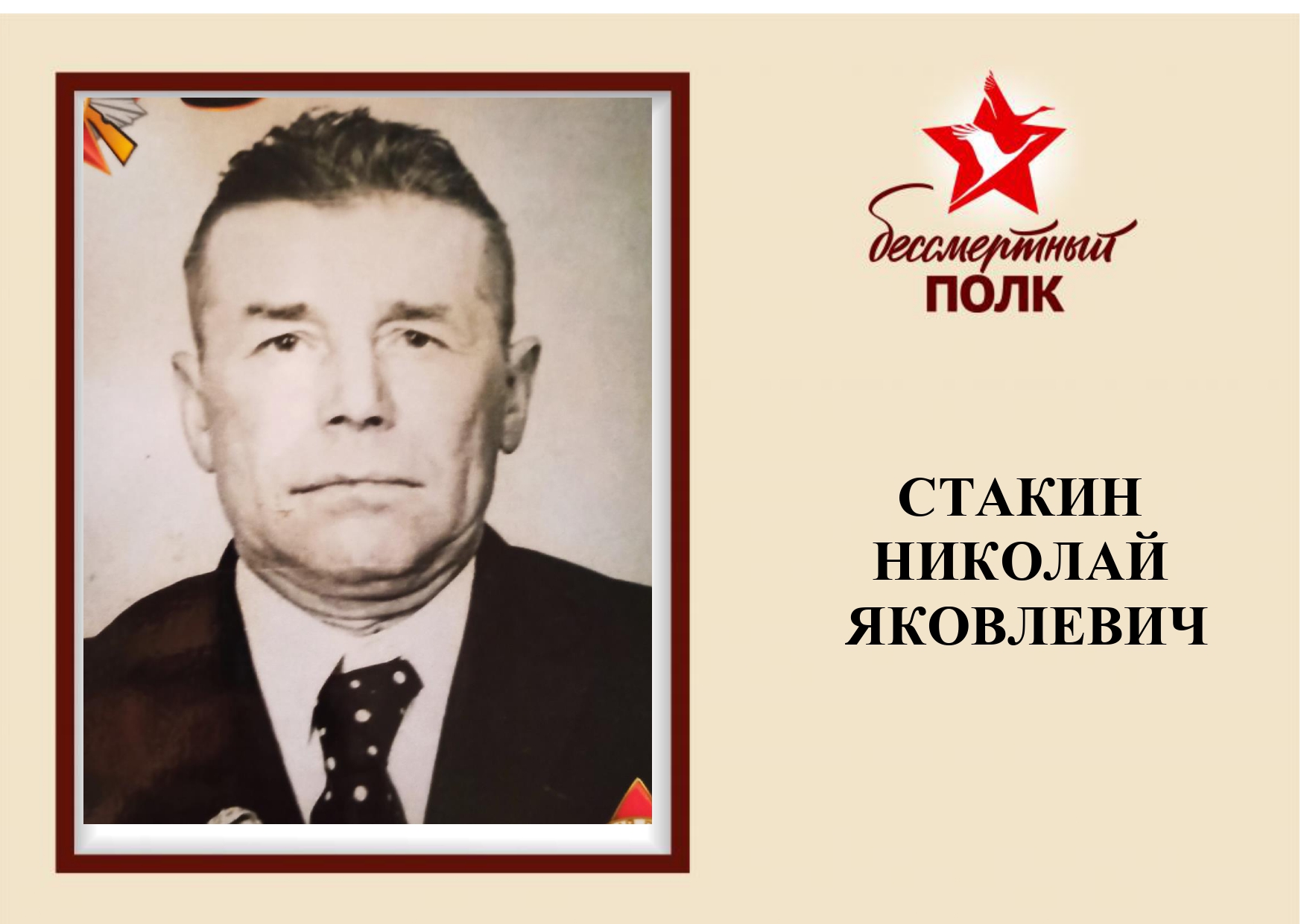 бессмертный полк_page-0004.jpg