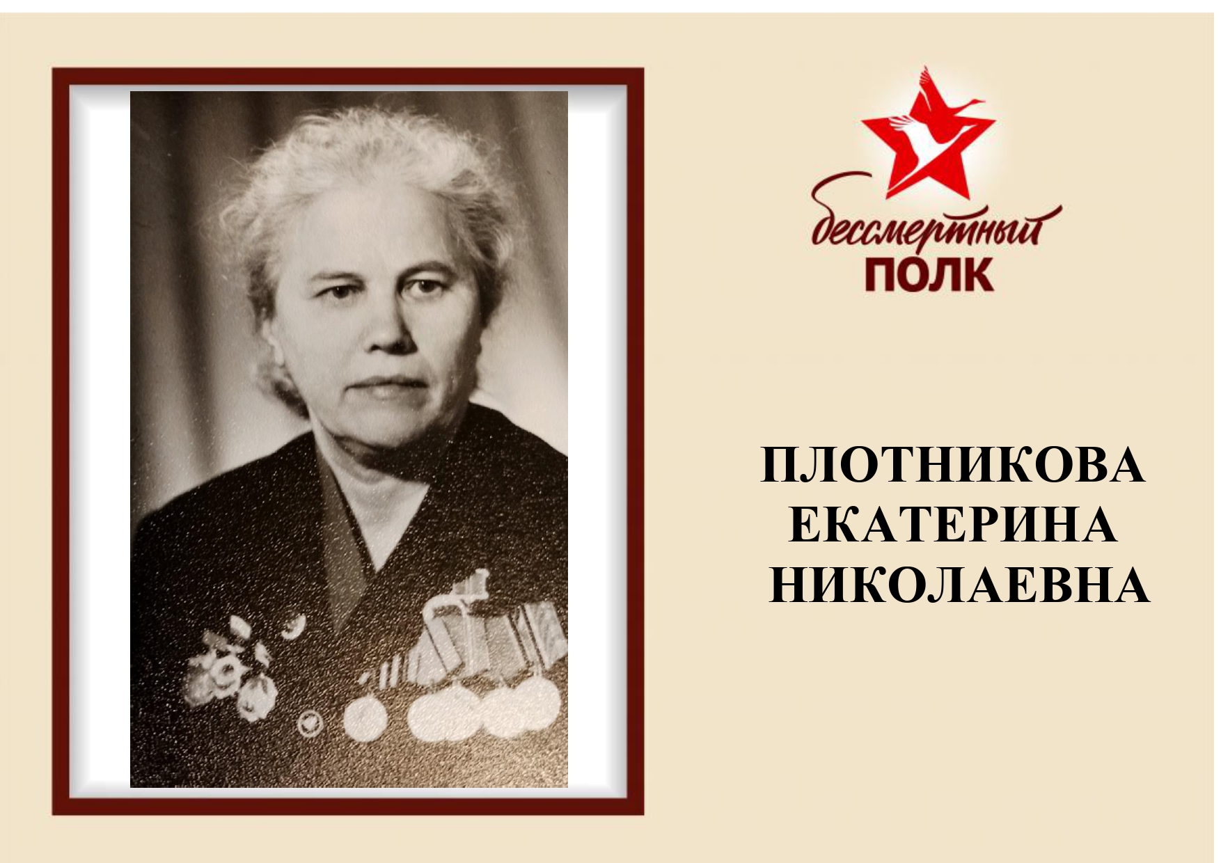 бессмертный полк_page-0006.jpg