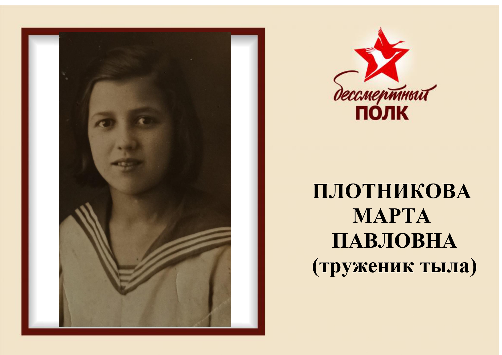 бессмертный полк_page-0007.jpg