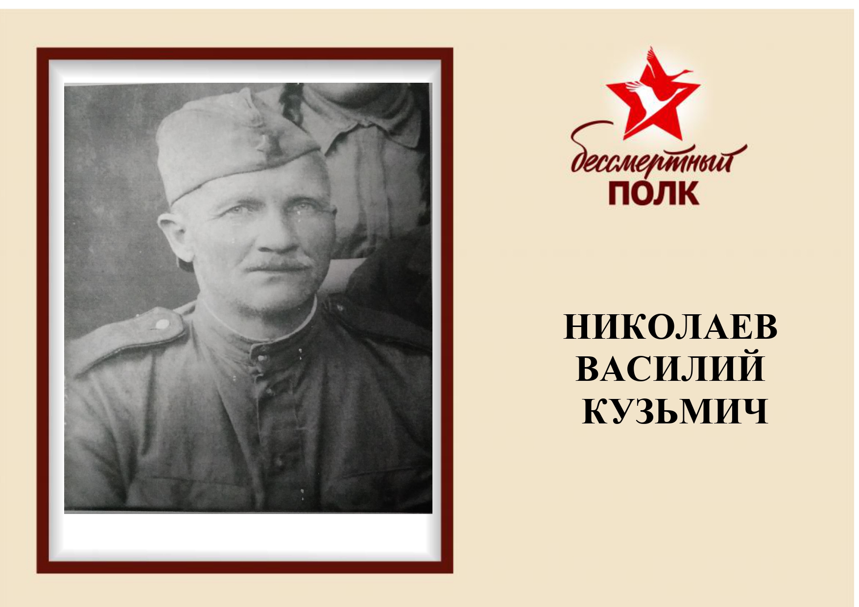 бессмертный полк_page-0009.jpg