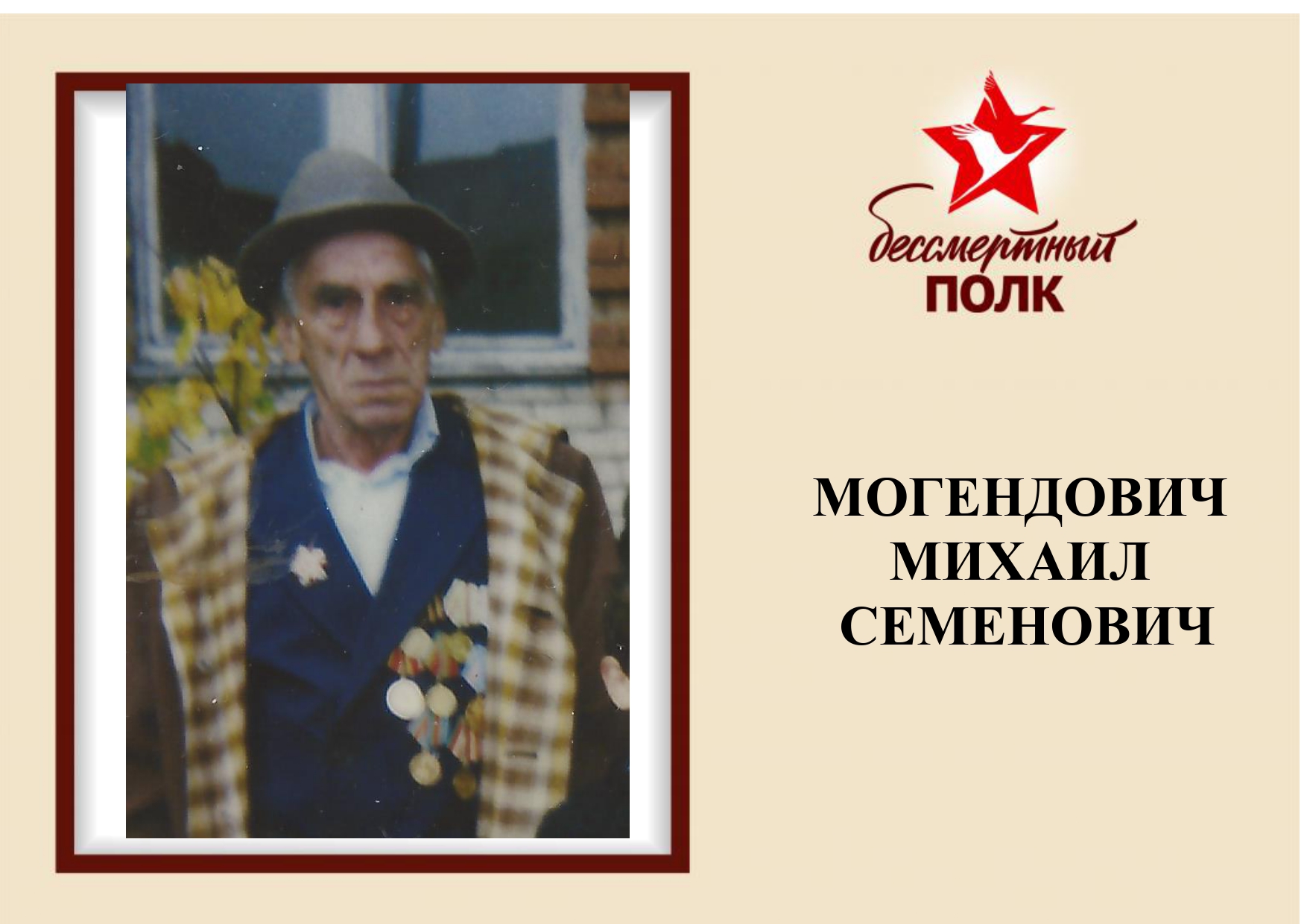 бессмертный полк_page-0010.jpg