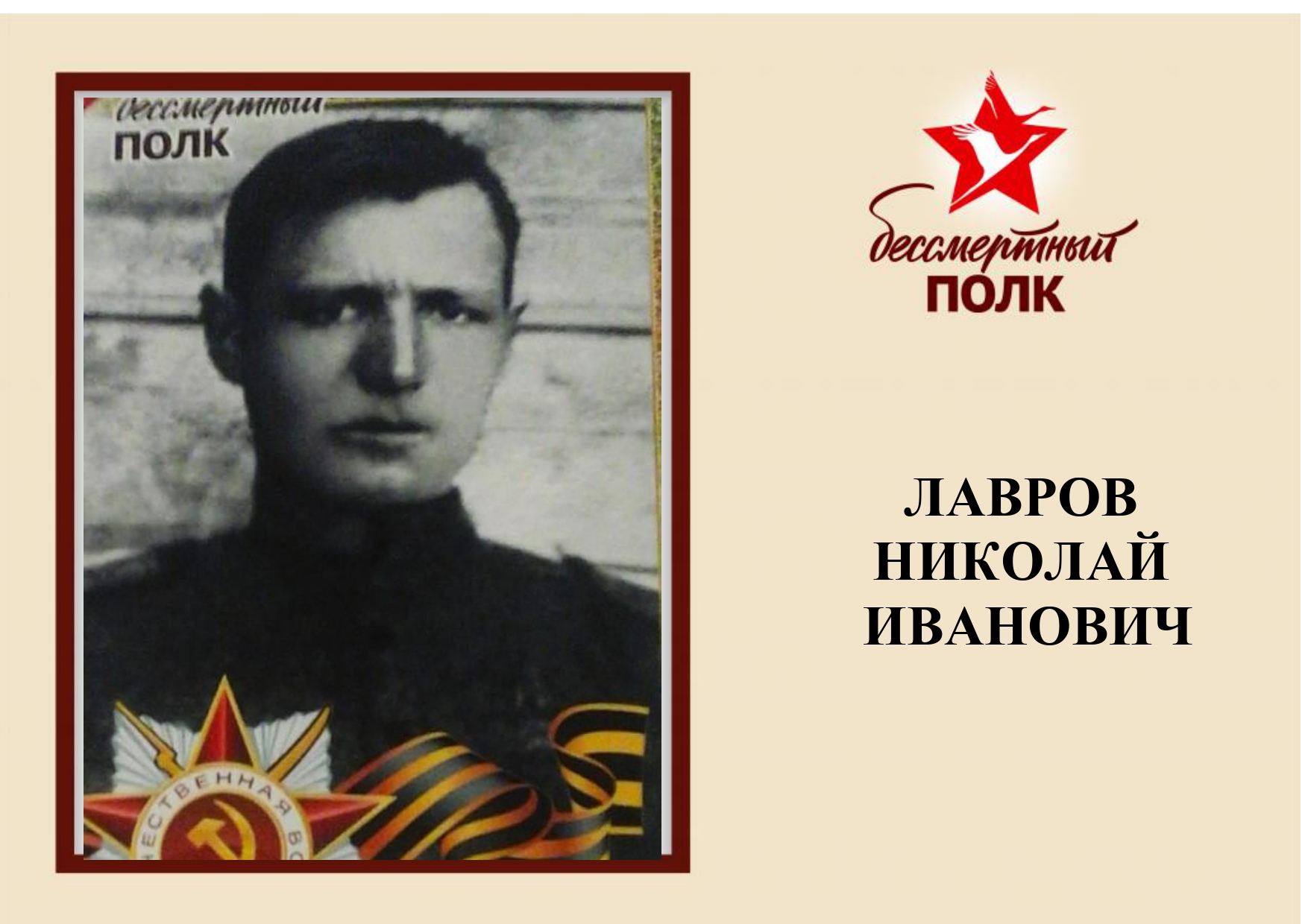 бессмертный полк_page-0011.jpg