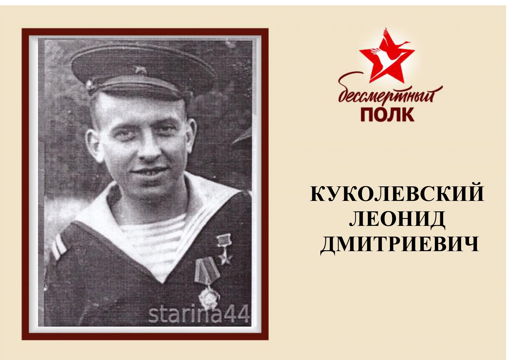бессмертный полк_page-0012.jpg