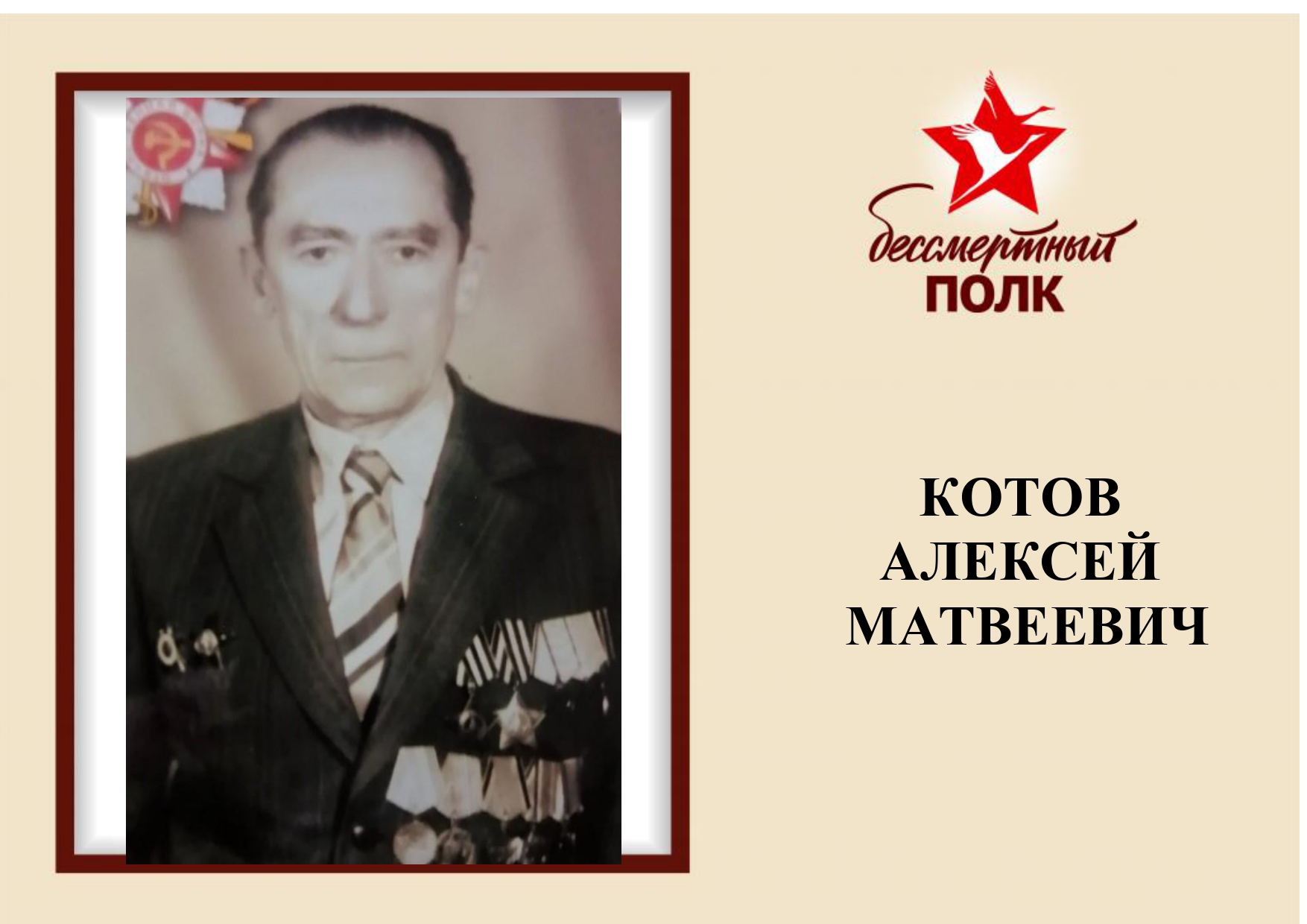 бессмертный полк_page-0013.jpg
