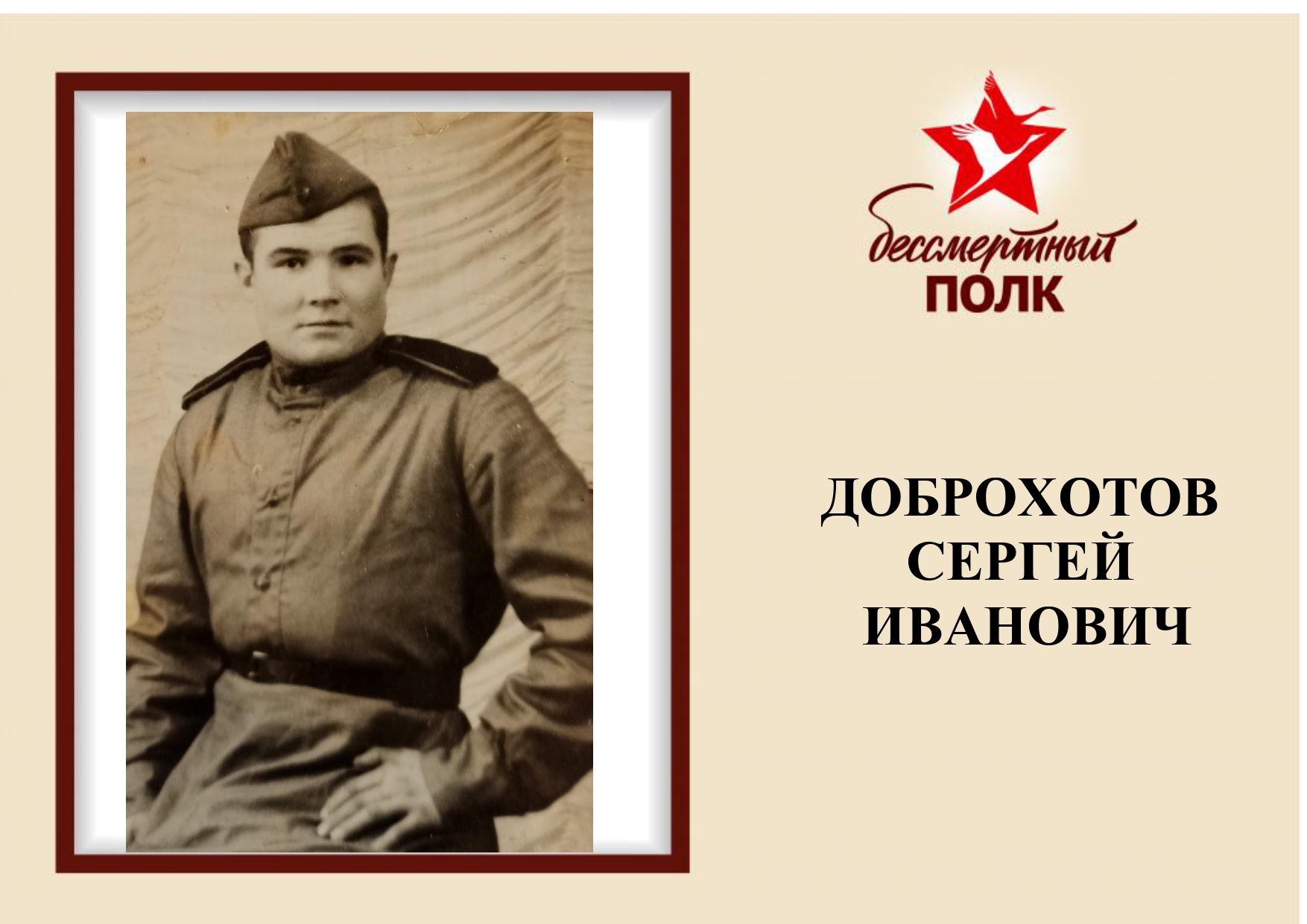 бессмертный полк_page-0014.jpg