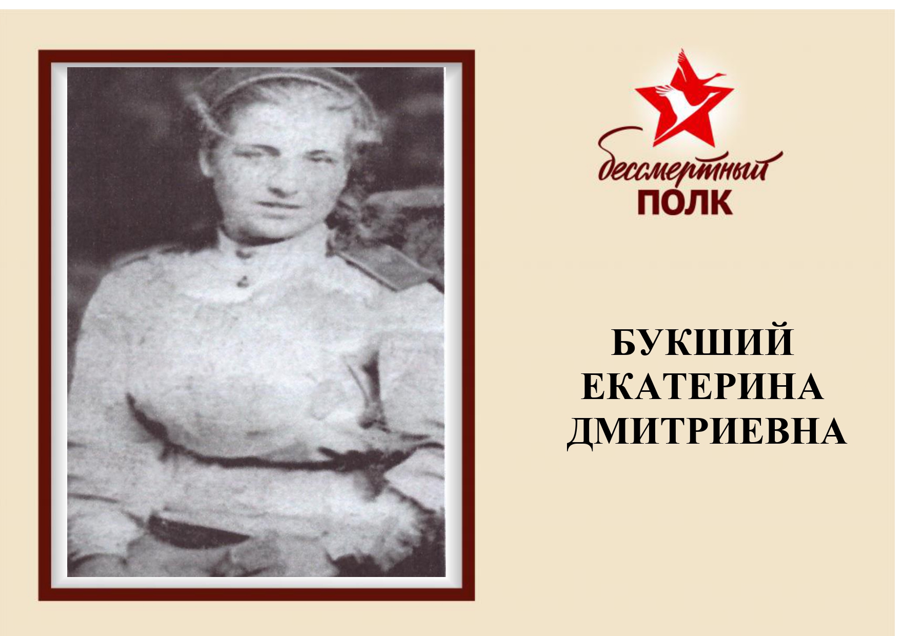 бессмертный полк_page-0015.jpg