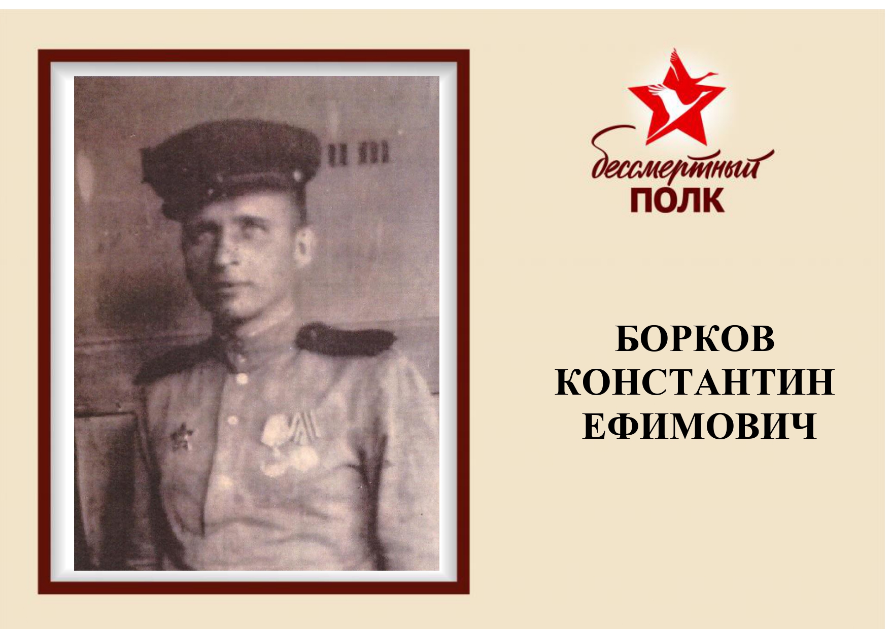 бессмертный полк_page-0016.jpg