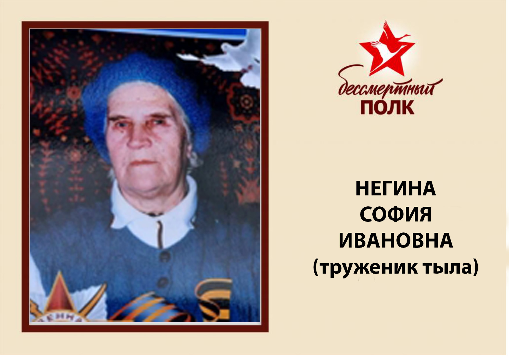негина.jpg
