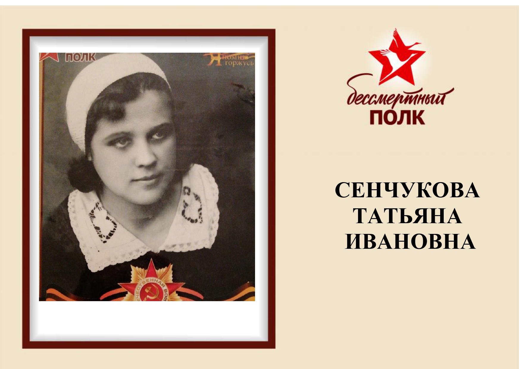 сенчуковы_page-0001.jpg