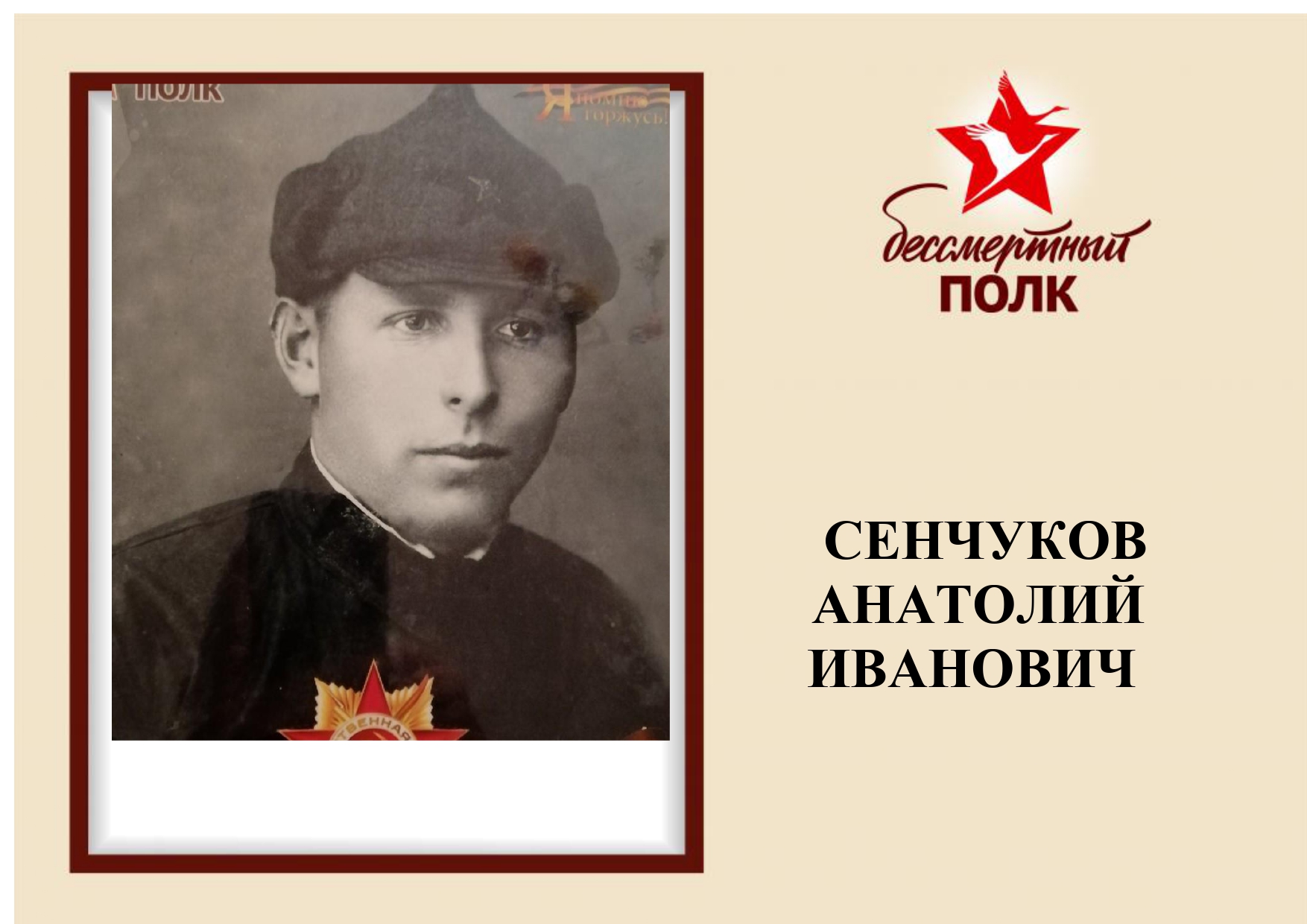 сенчуковы_page-0002.jpg