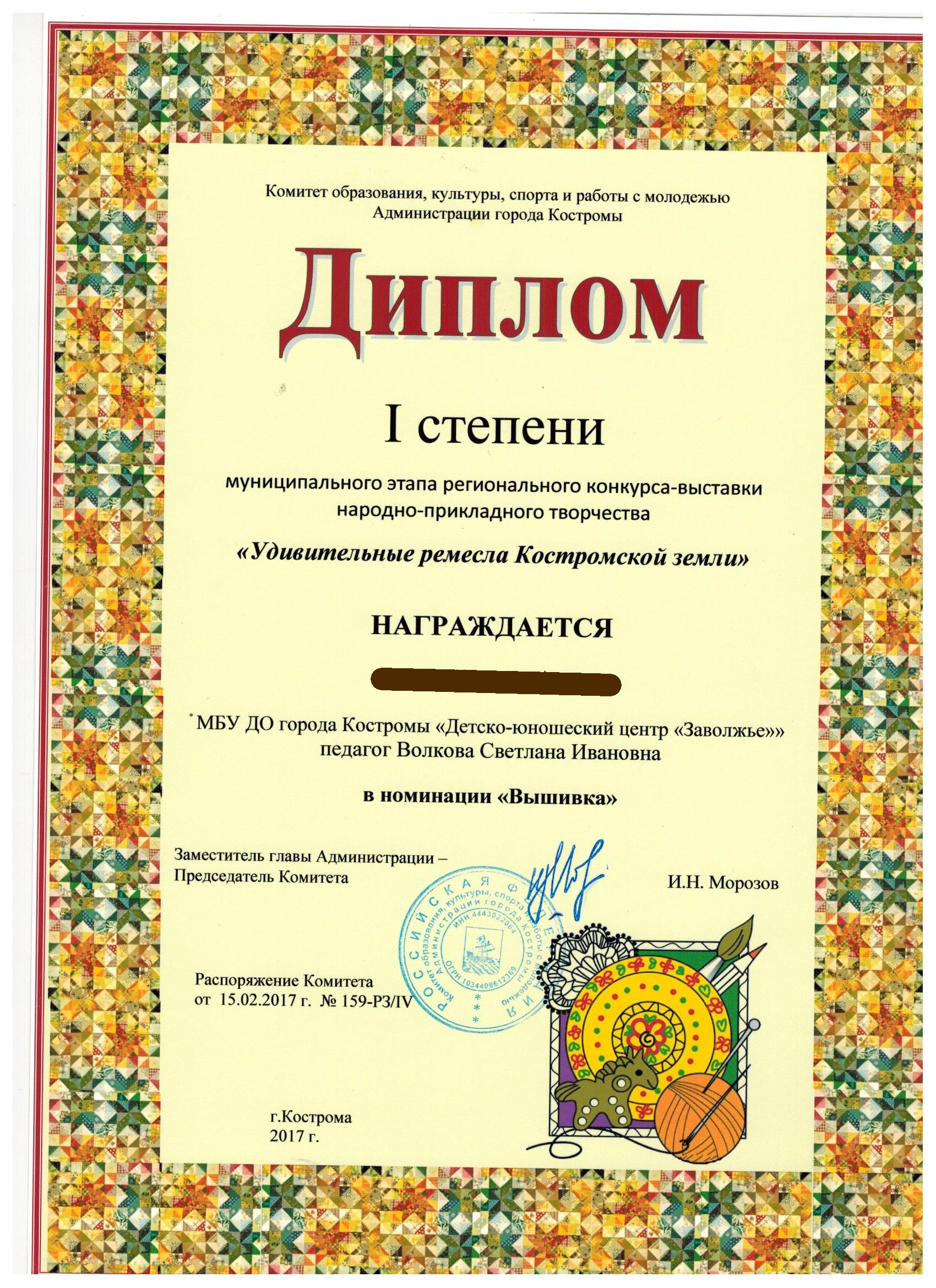 12ГРАМОТА.jpg