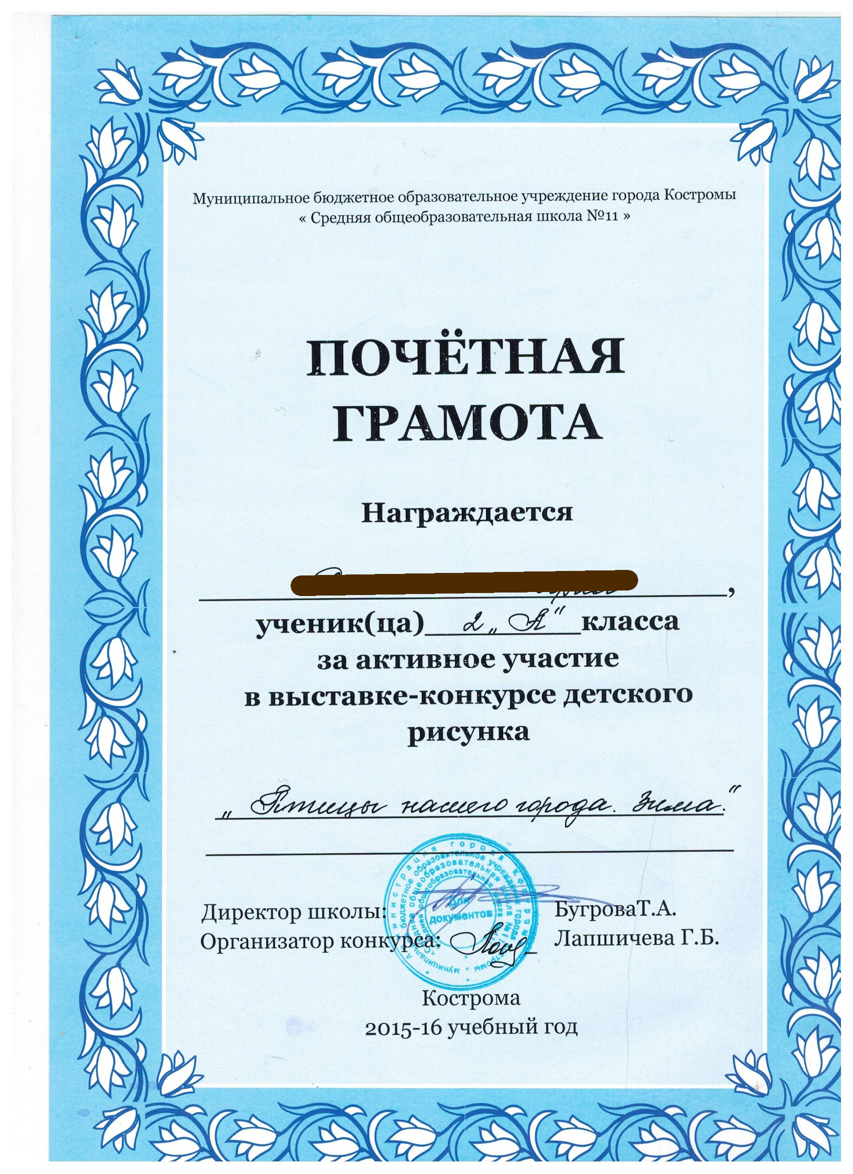 13ГРАМОТА.jpg