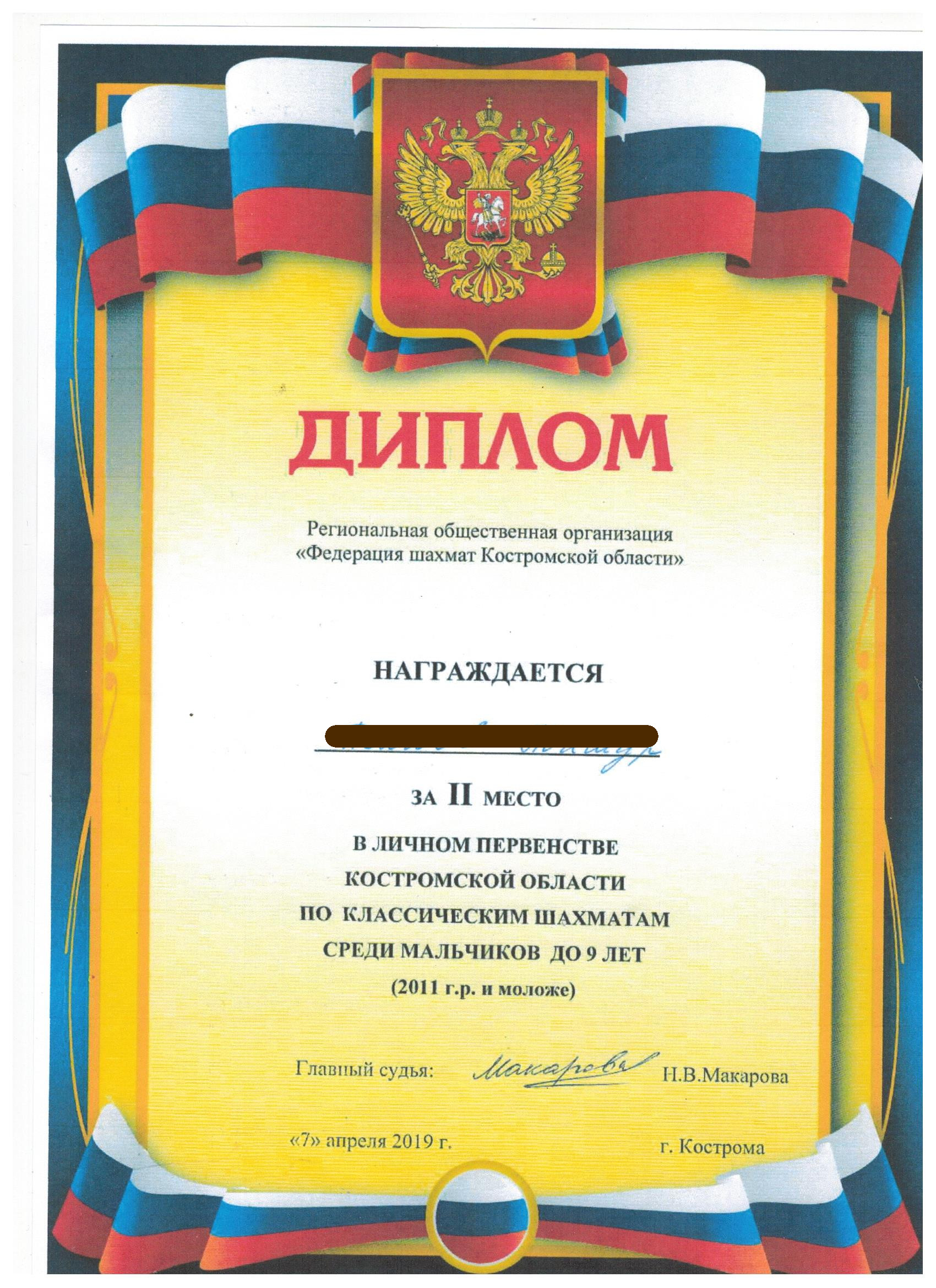14ГРАМОТА.jpg