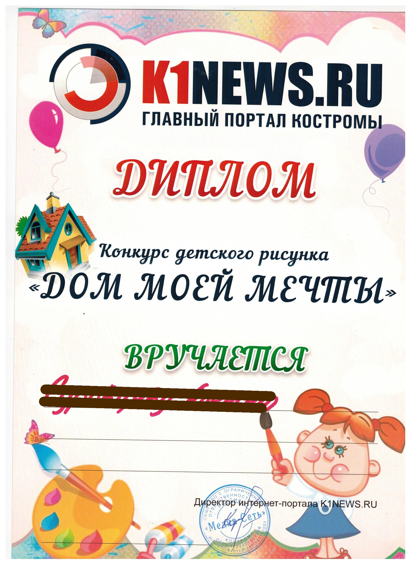 17гРАМОТА.jpg