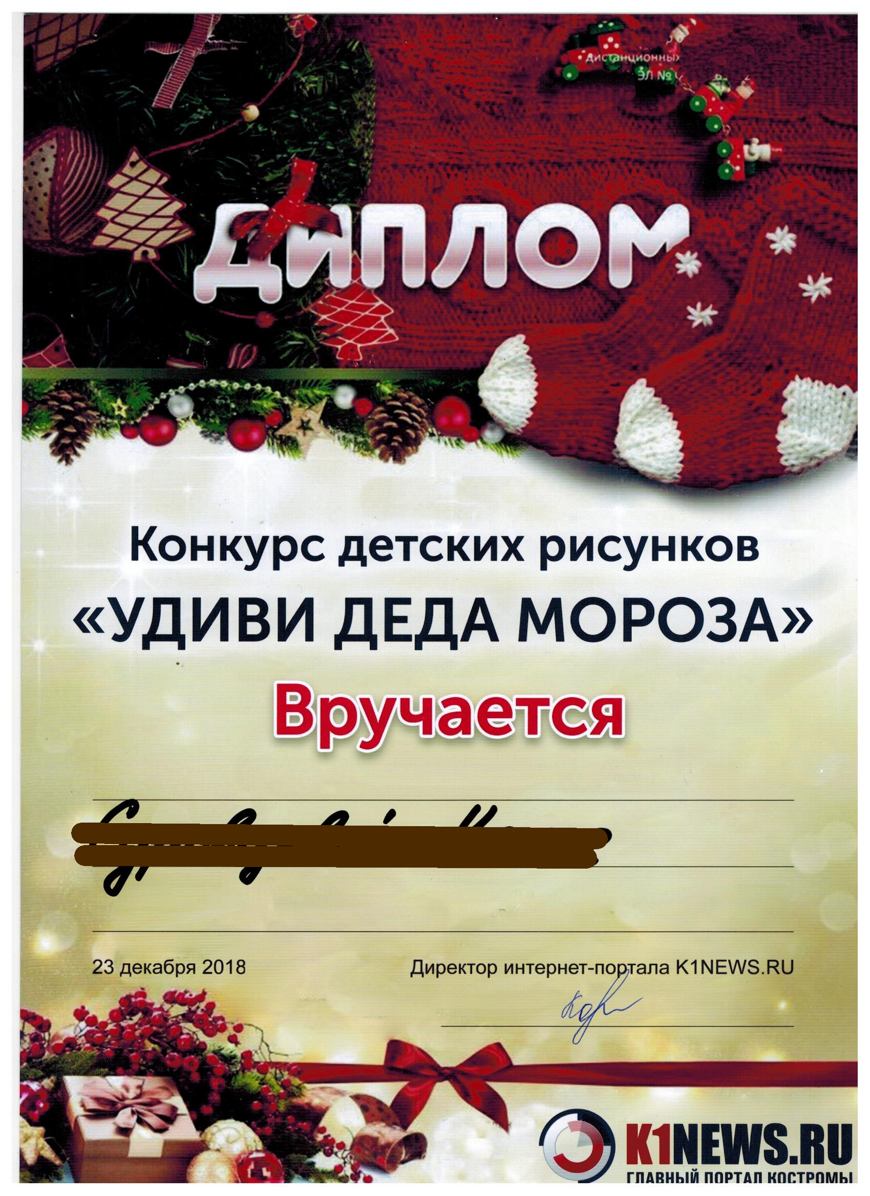 20гРАМОТА.jpg