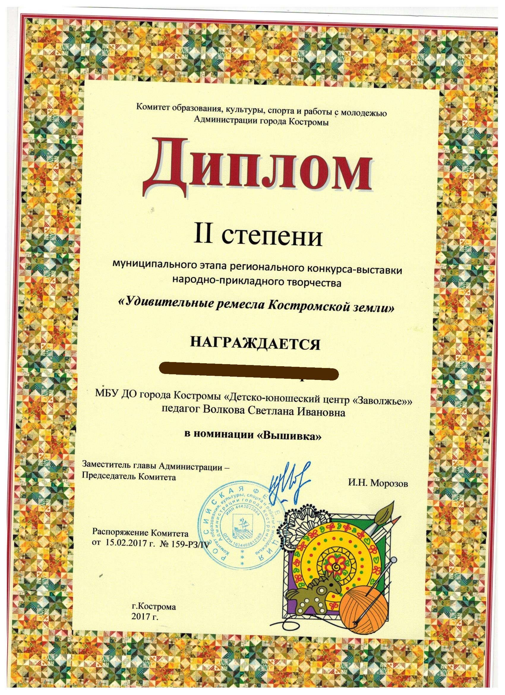 21гРАМОТА.jpg