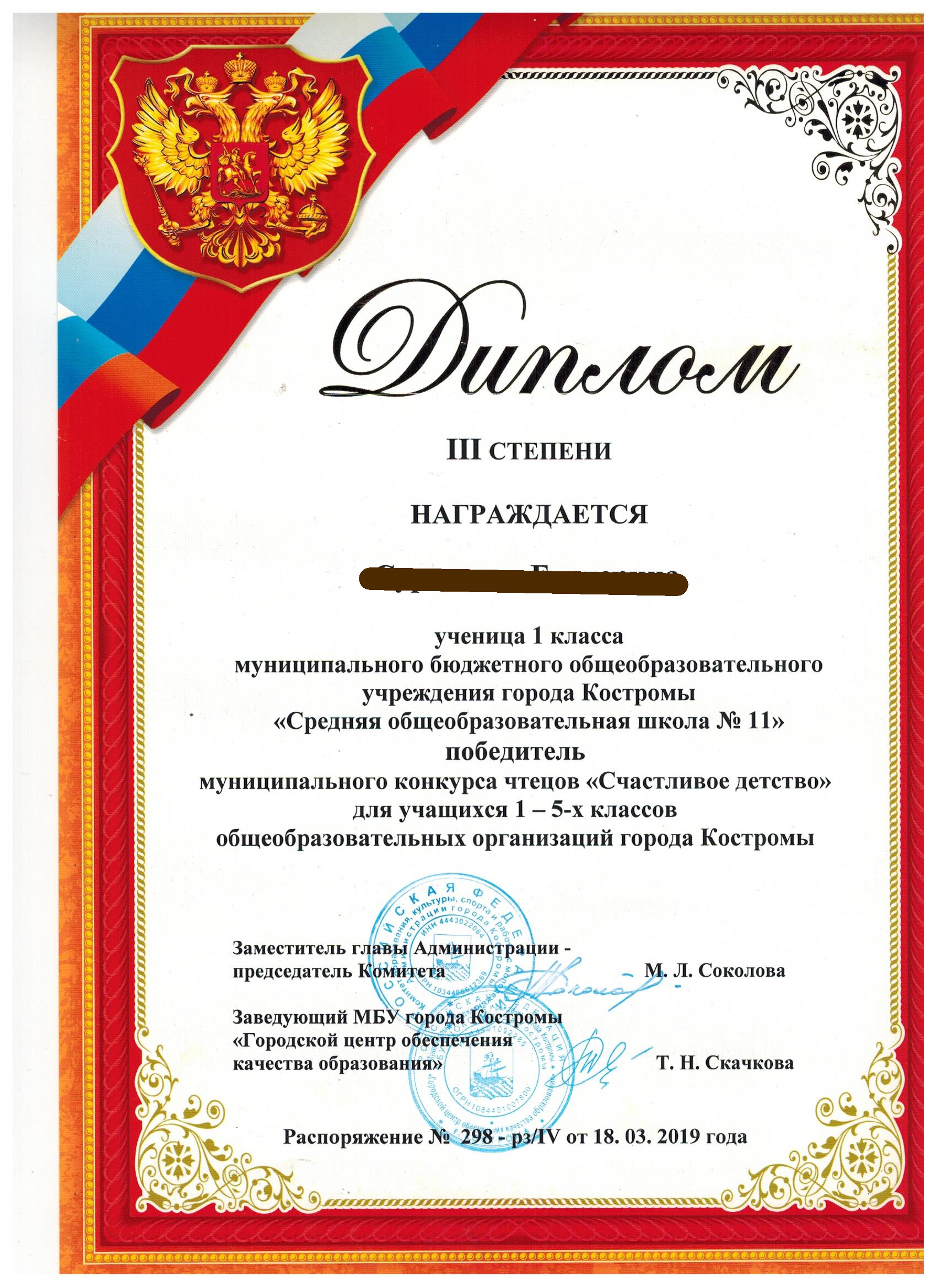 22гРАМОТА.jpg