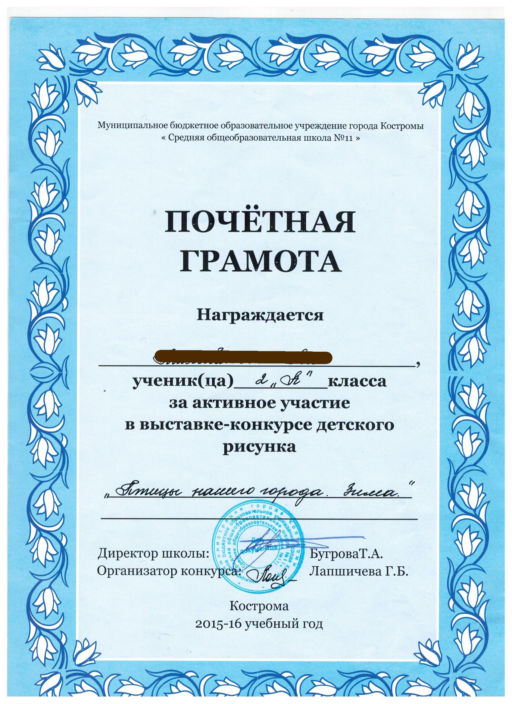 24гРАМОТА.jpg