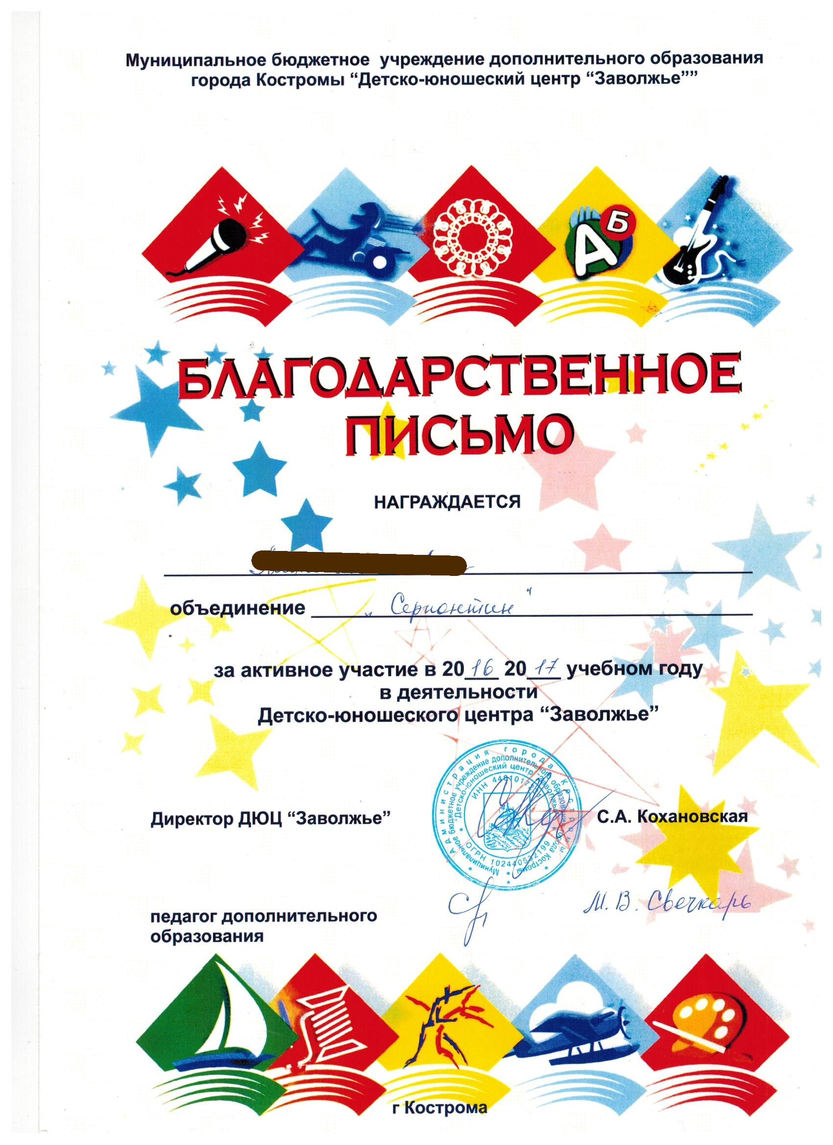 25гРАМОТА.jpg