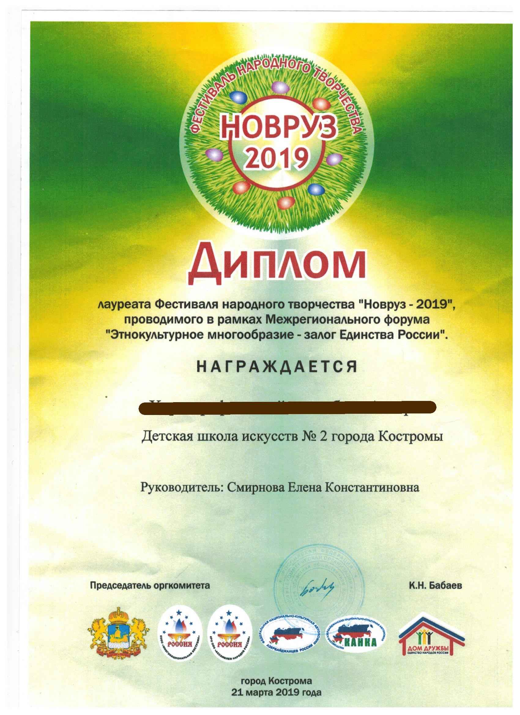 28гРАМОТА.jpg