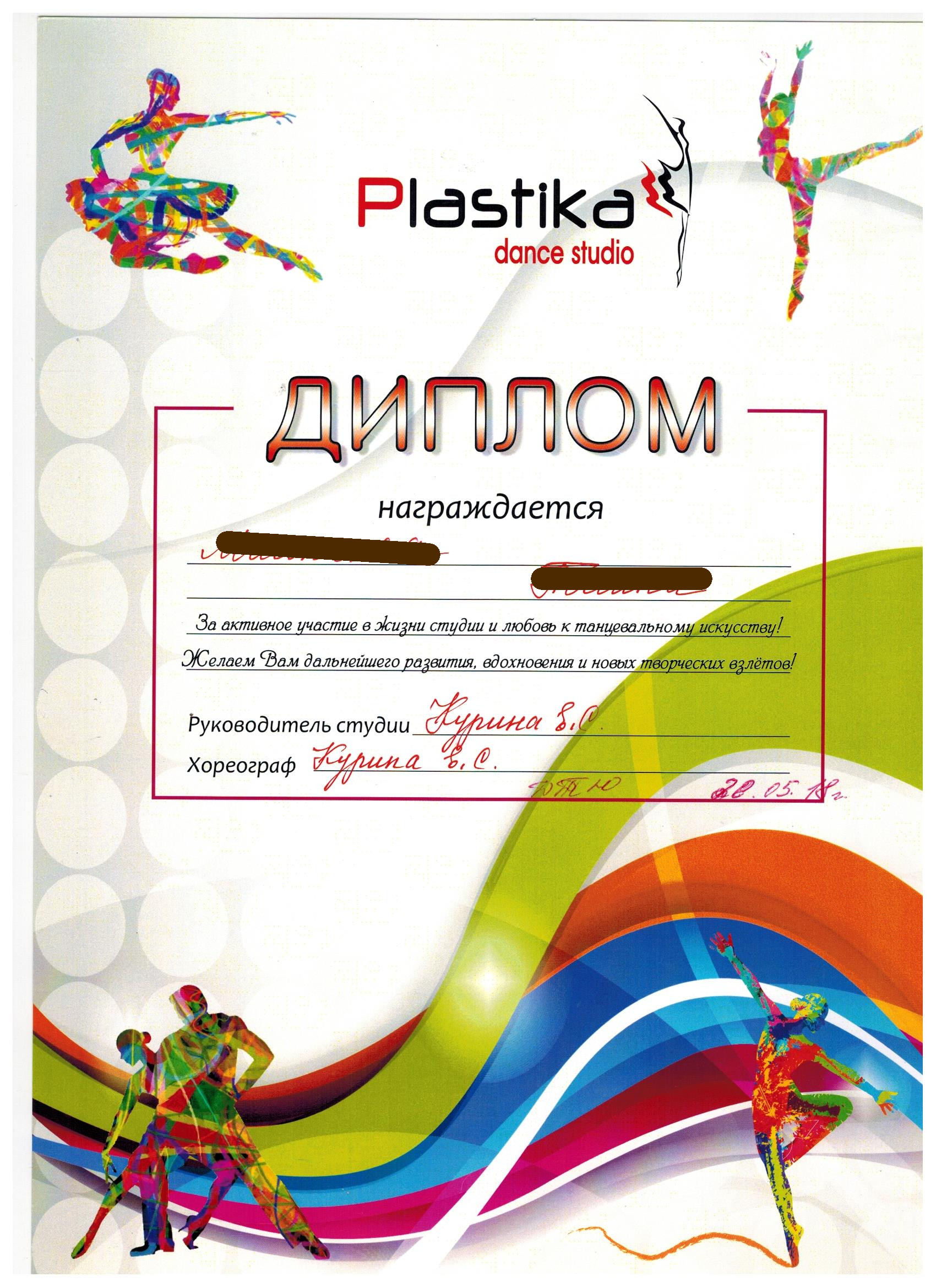 32гРАМОТА.jpg