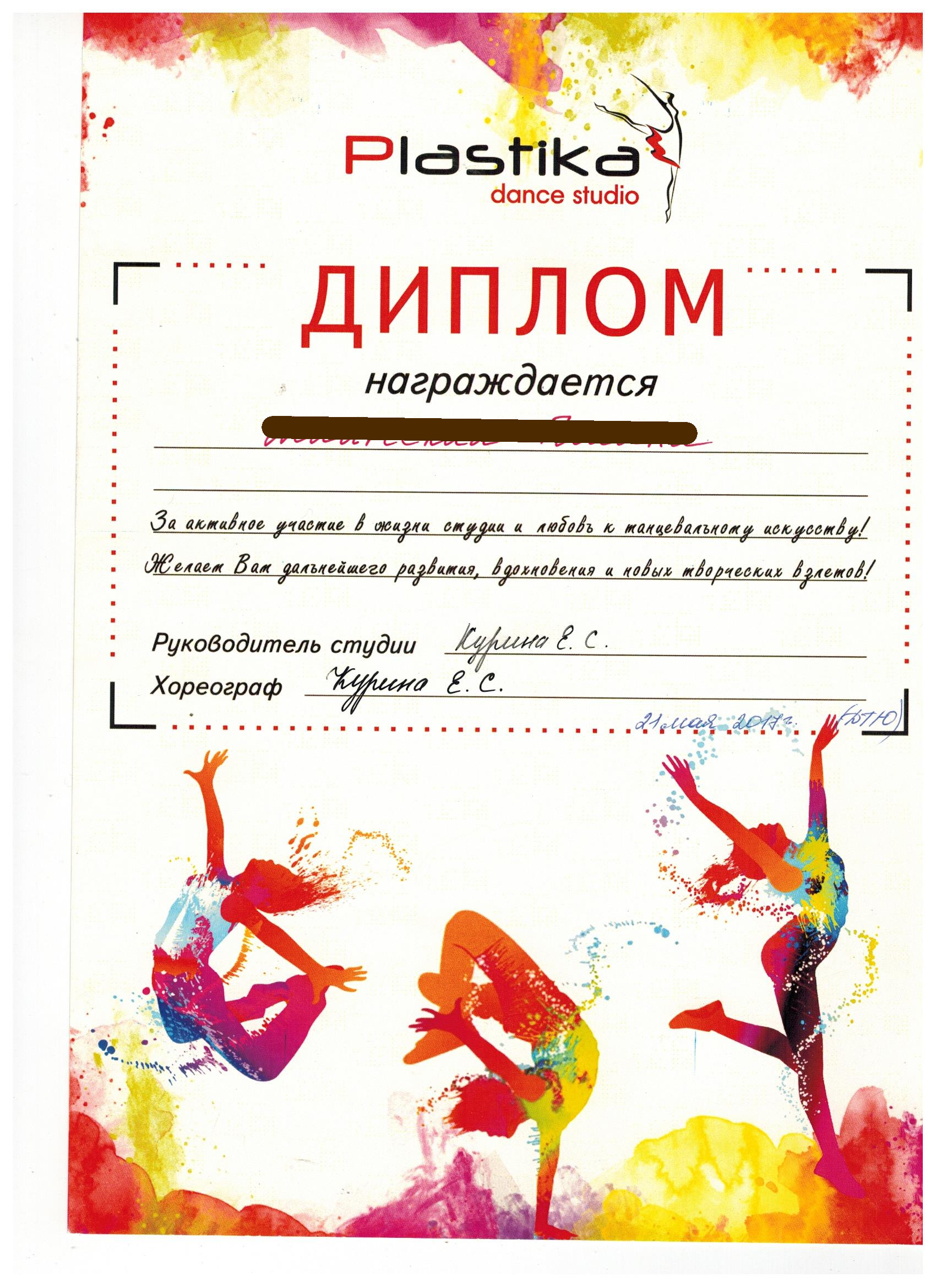 33гРАМОТА.jpg