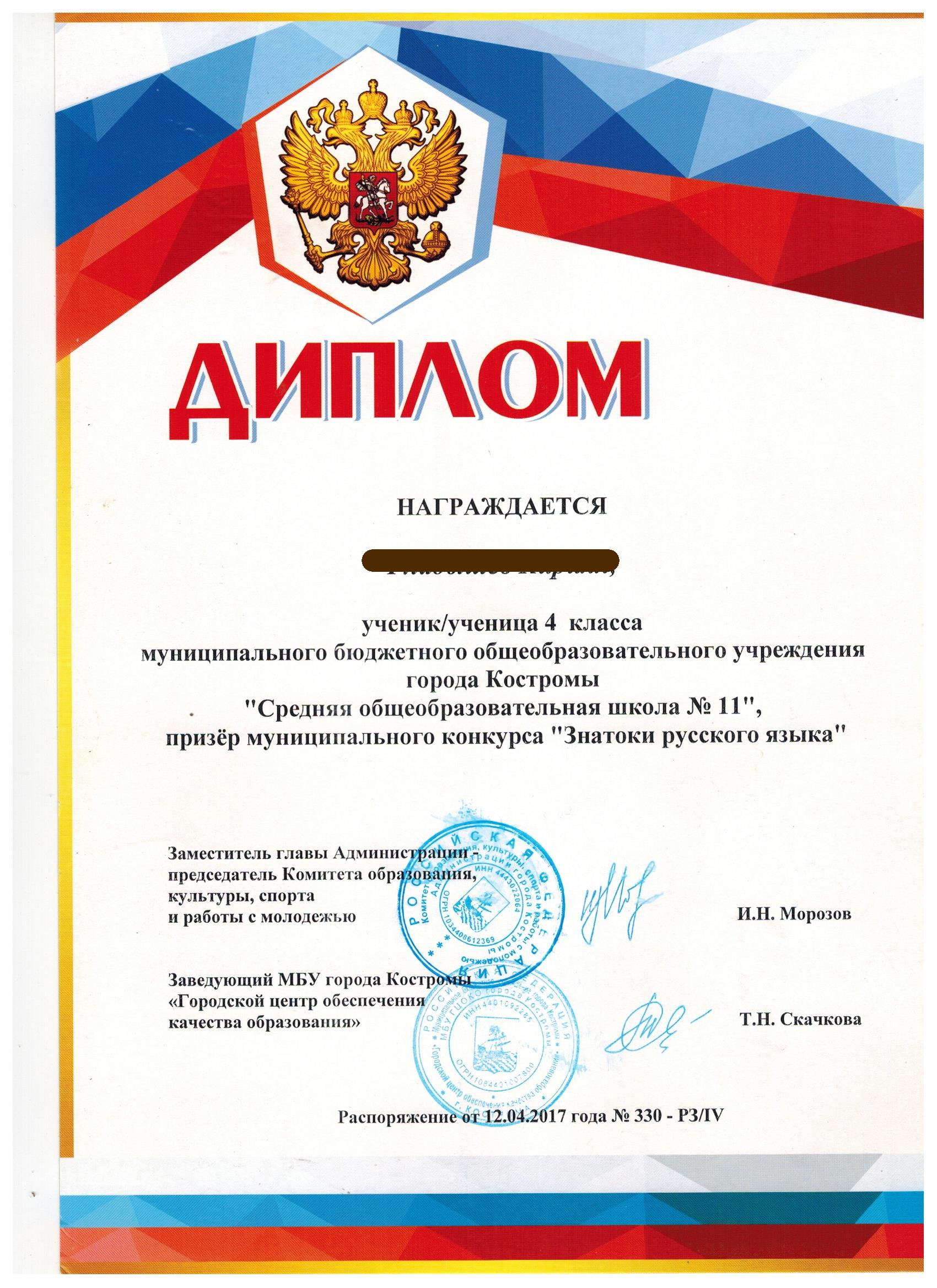 36гРАМОТА.jpg