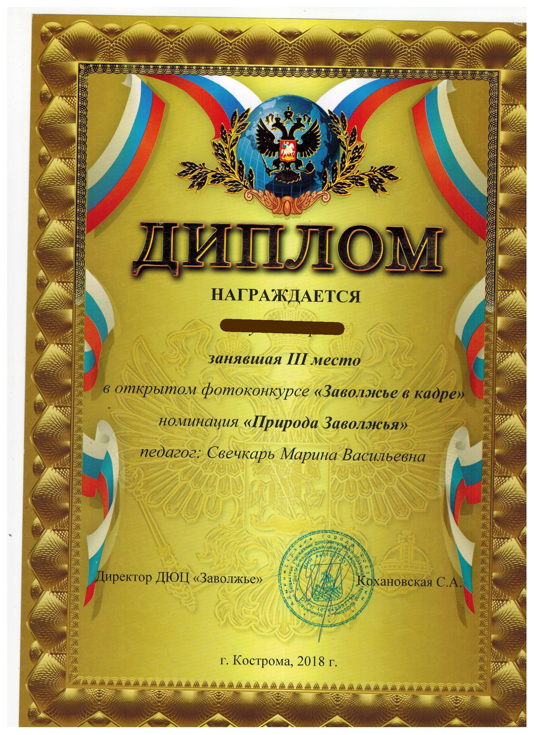 37гРАМОТА.jpg