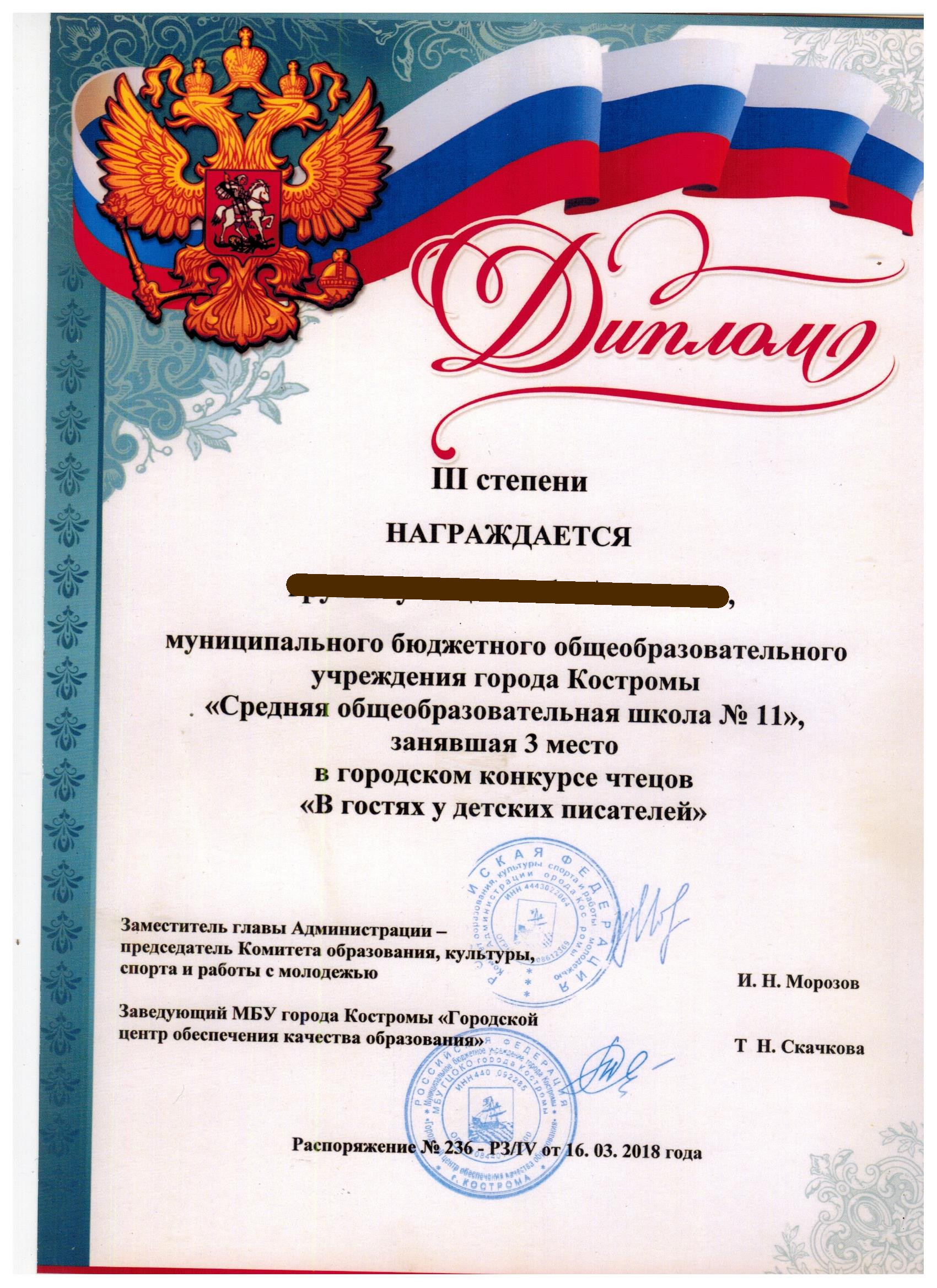 38гРАМОТА.jpg
