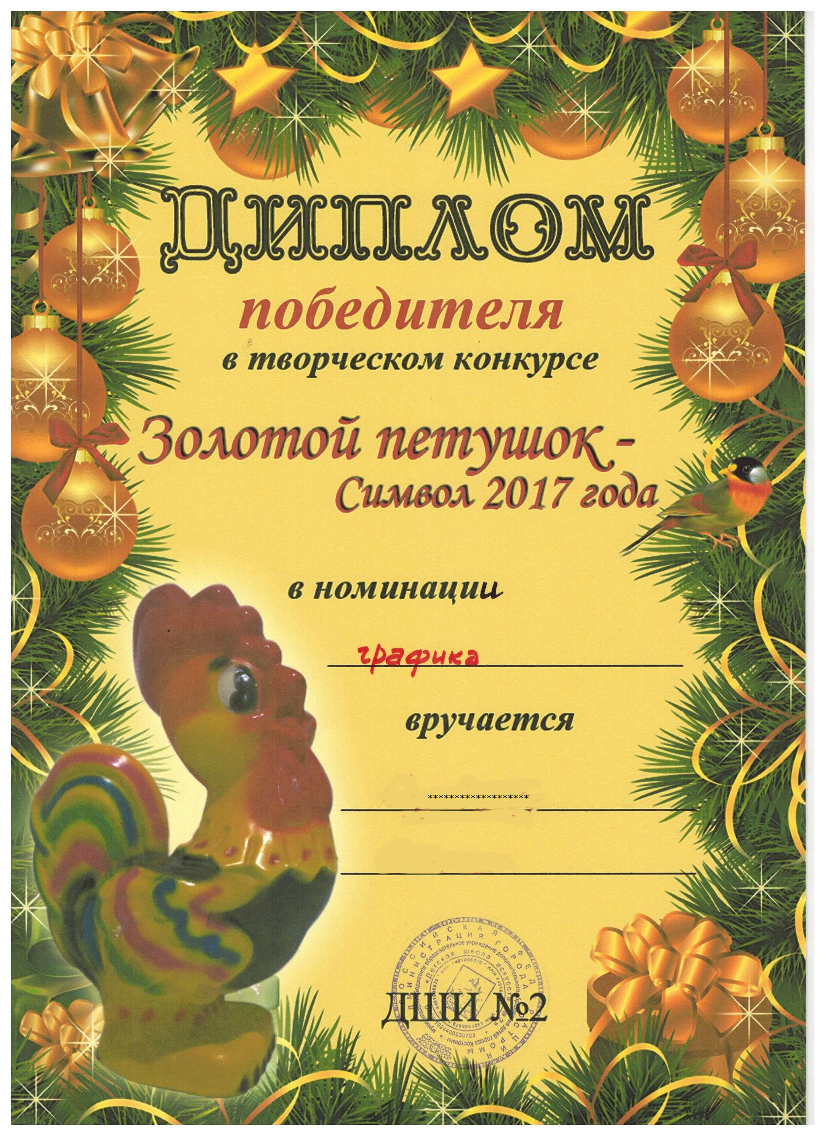 3грамота.jpg