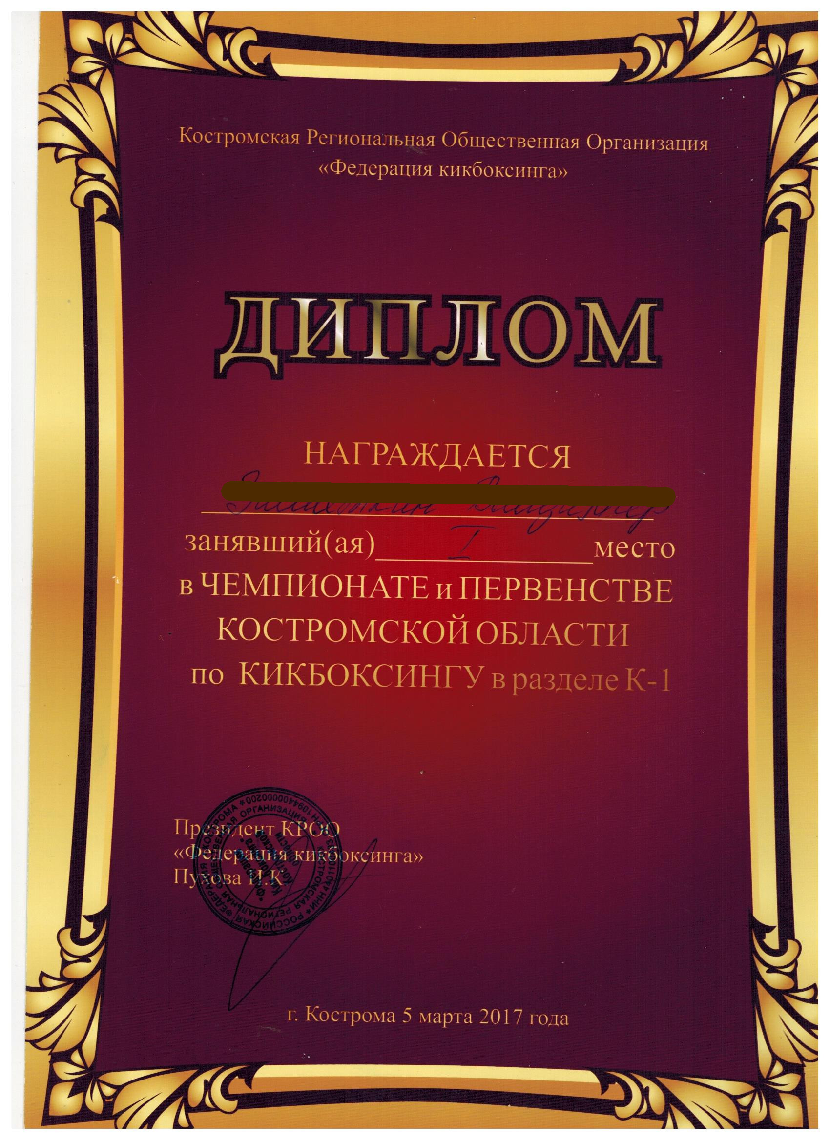 40гРАМОТА.jpg