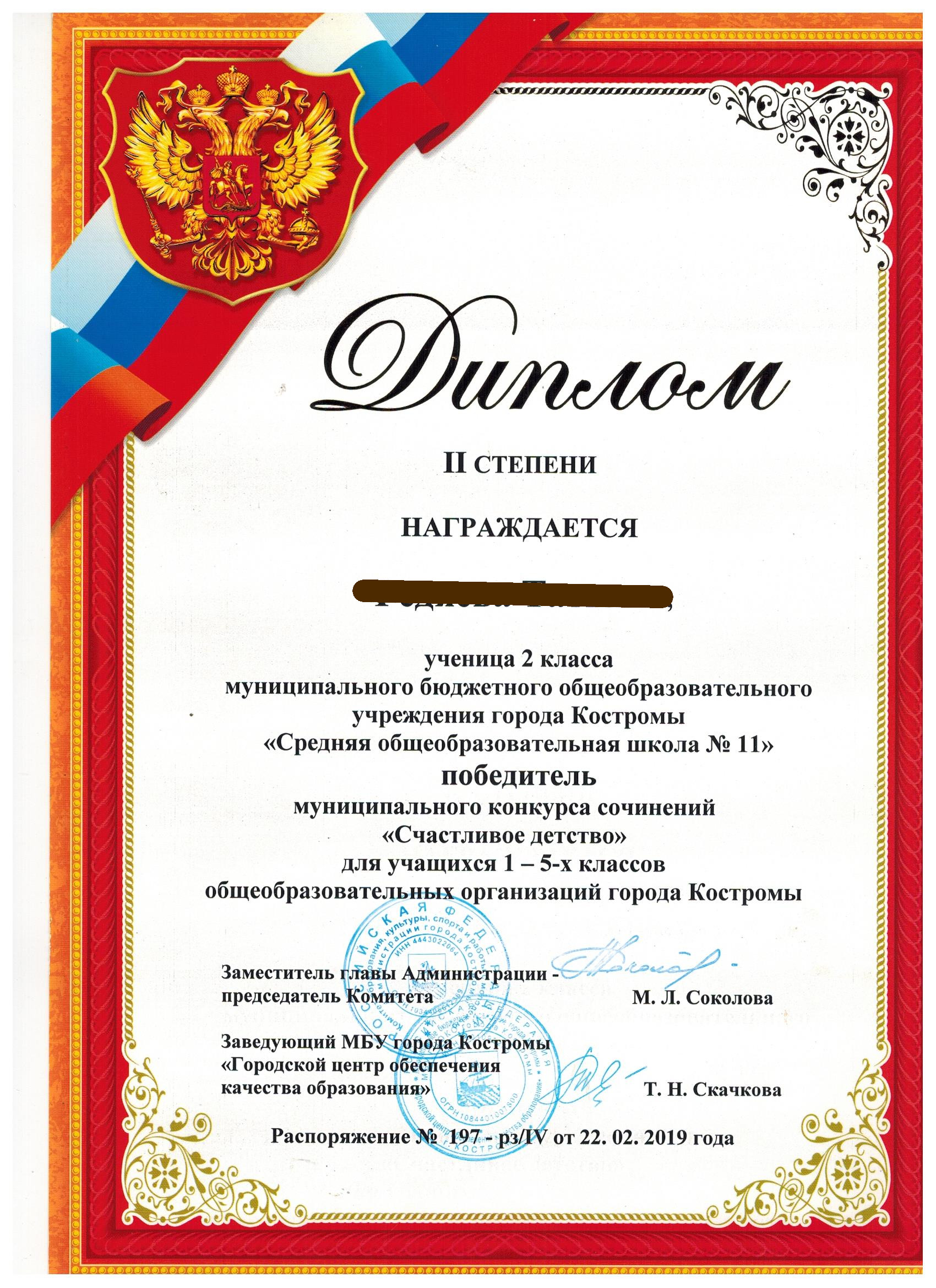 43гРАМОТА.jpg
