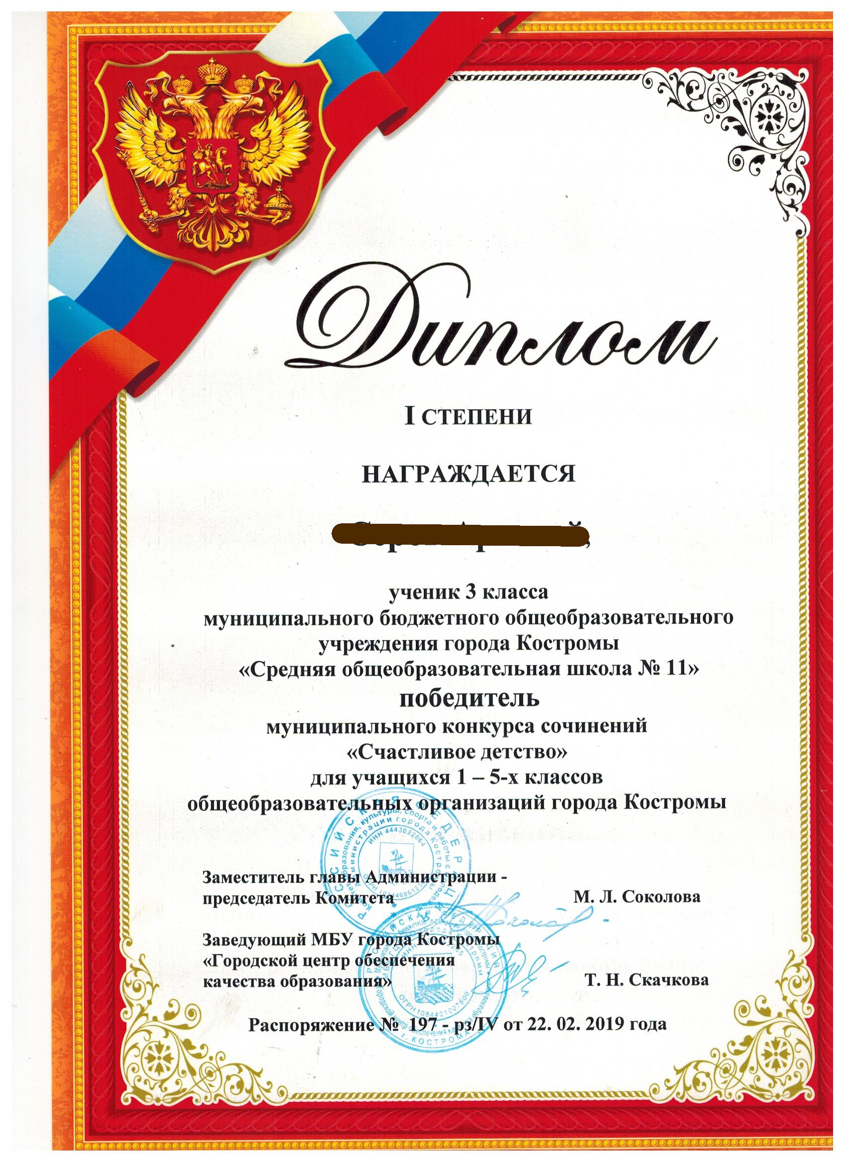 47гРАМОТА.jpg