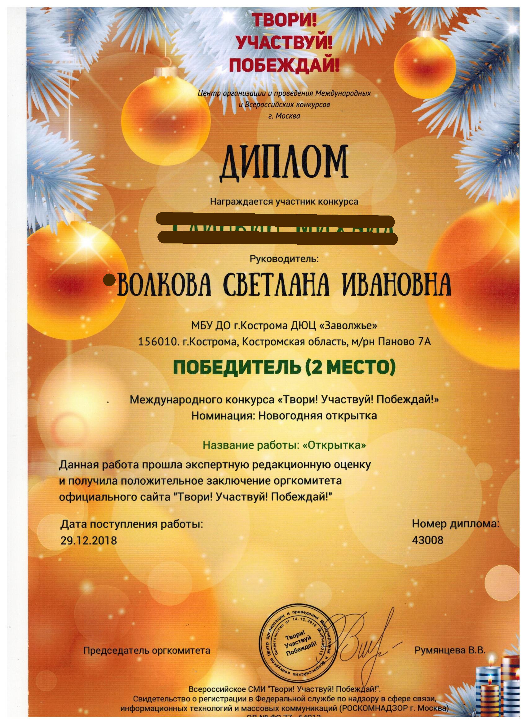 48гРАМОТА.jpg