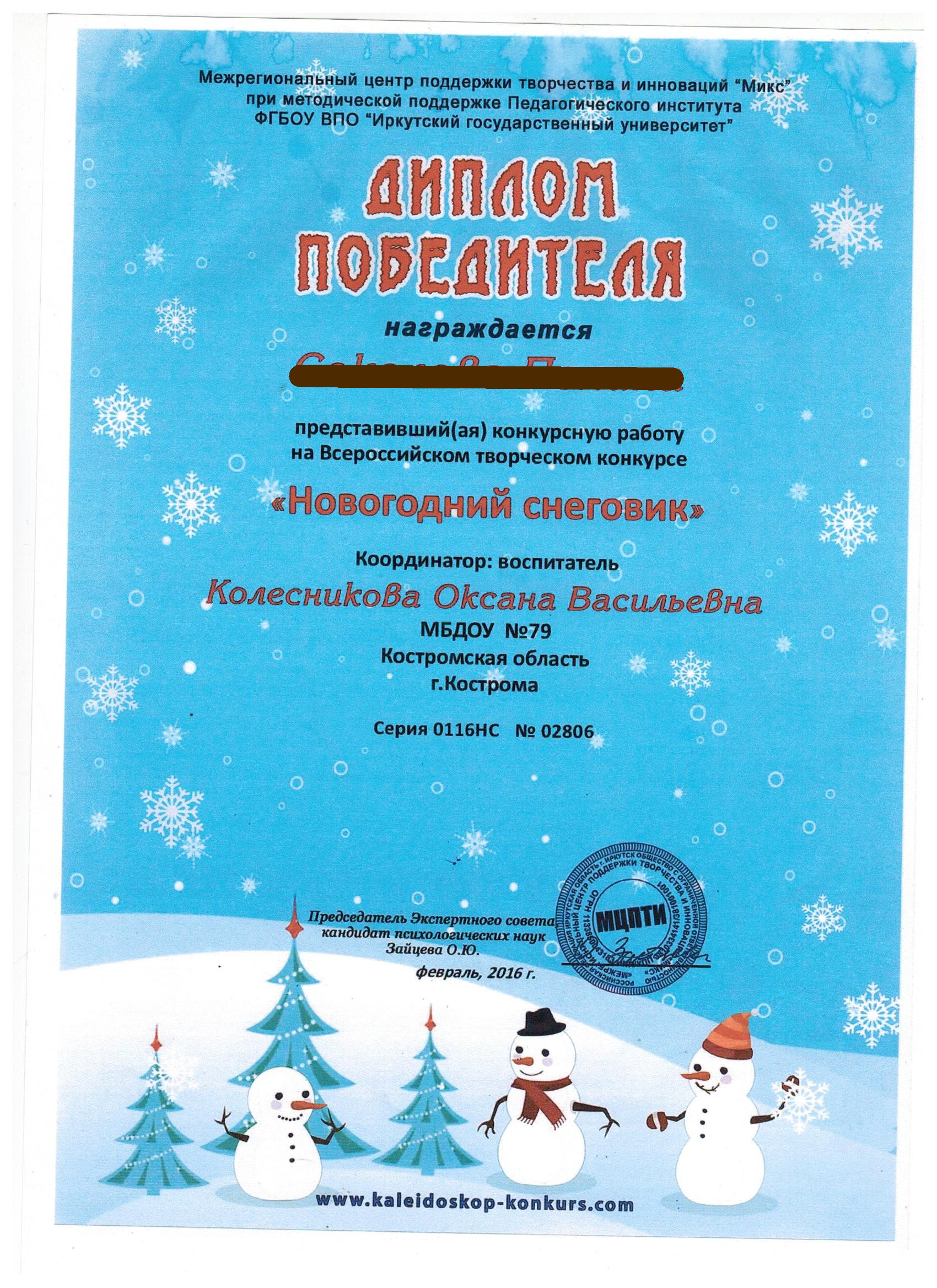 49гРАМОТА.jpg