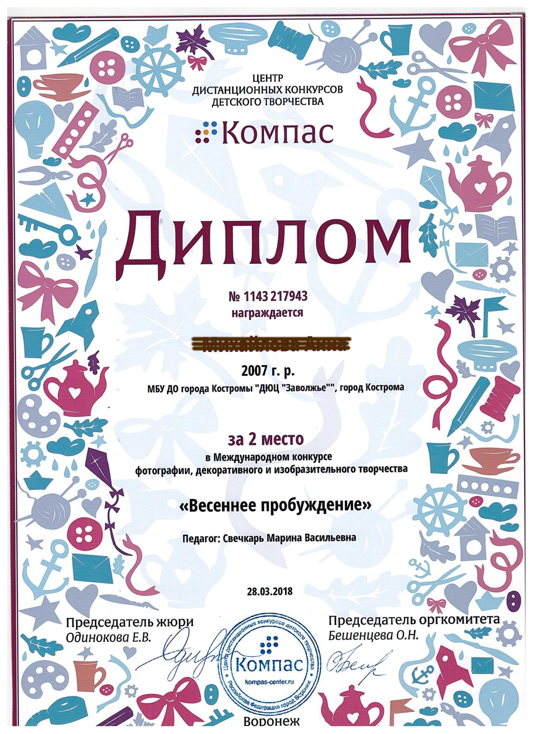 4грамота.jpg