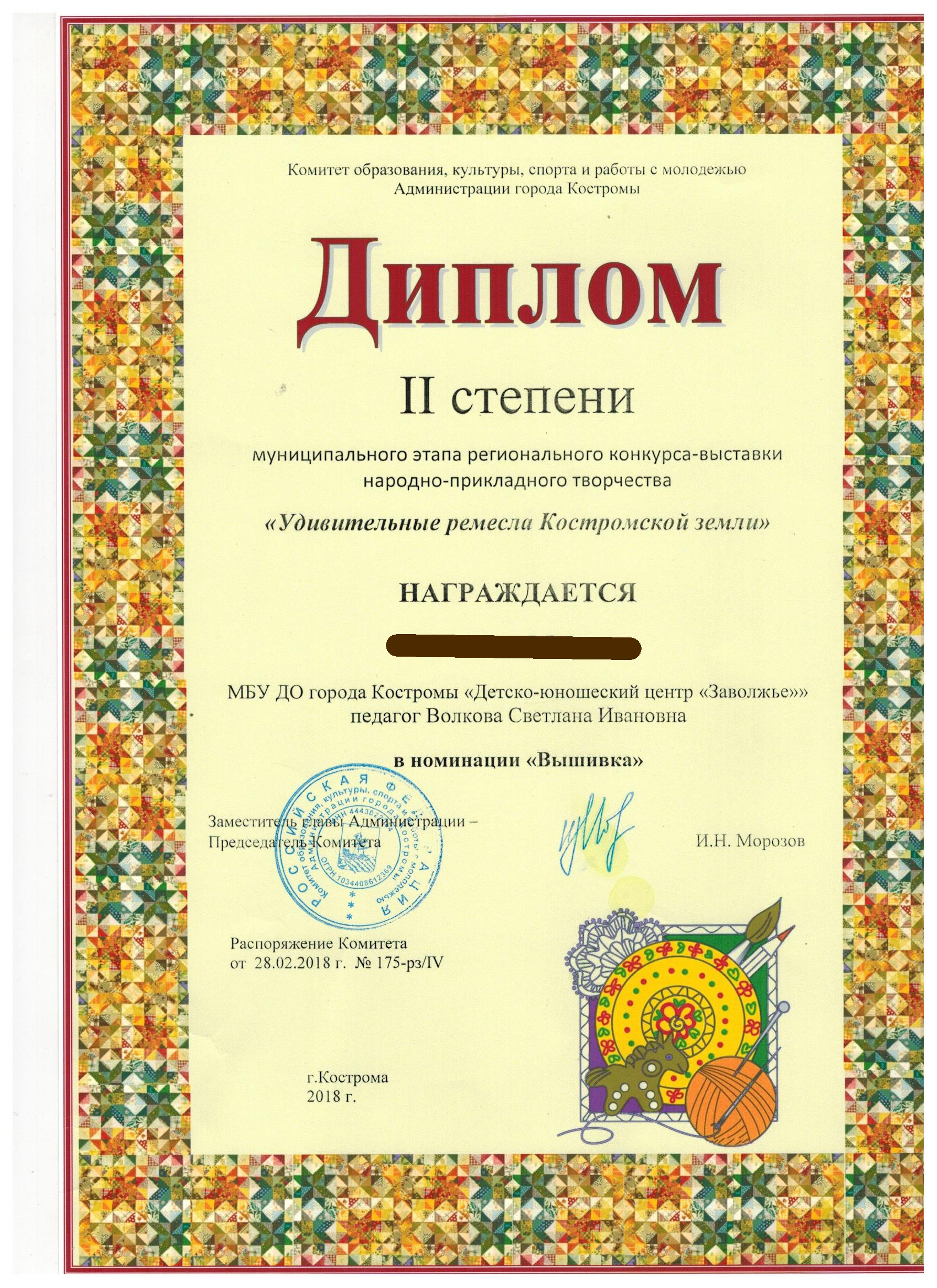 50гРАМОТА.jpg