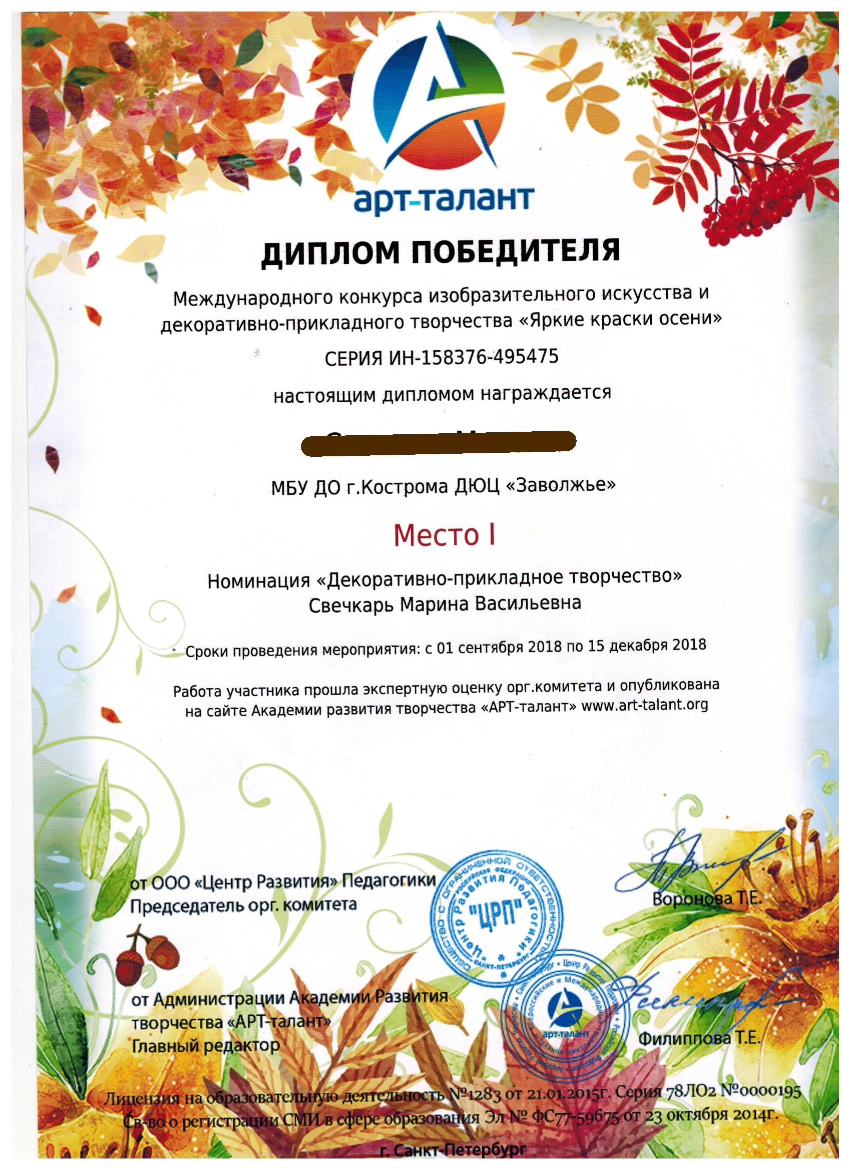 52гРАМОТА.jpg