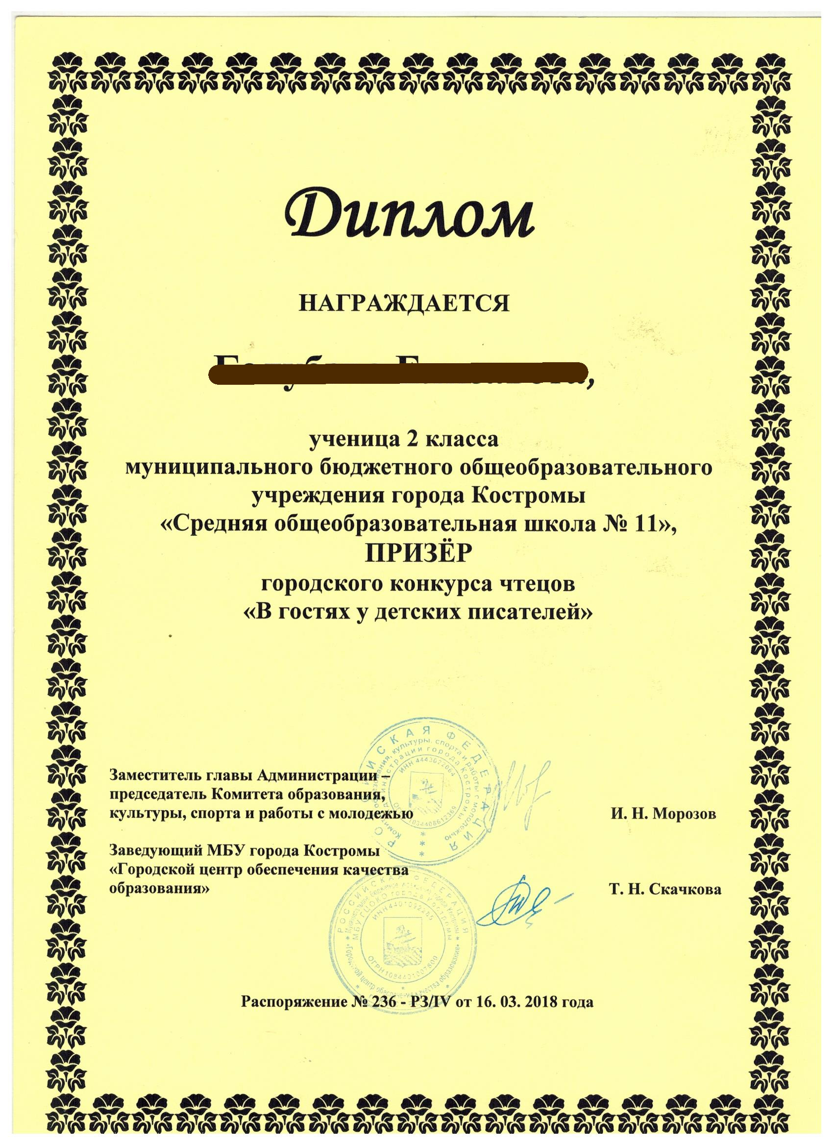 55гРАМОТА.jpg