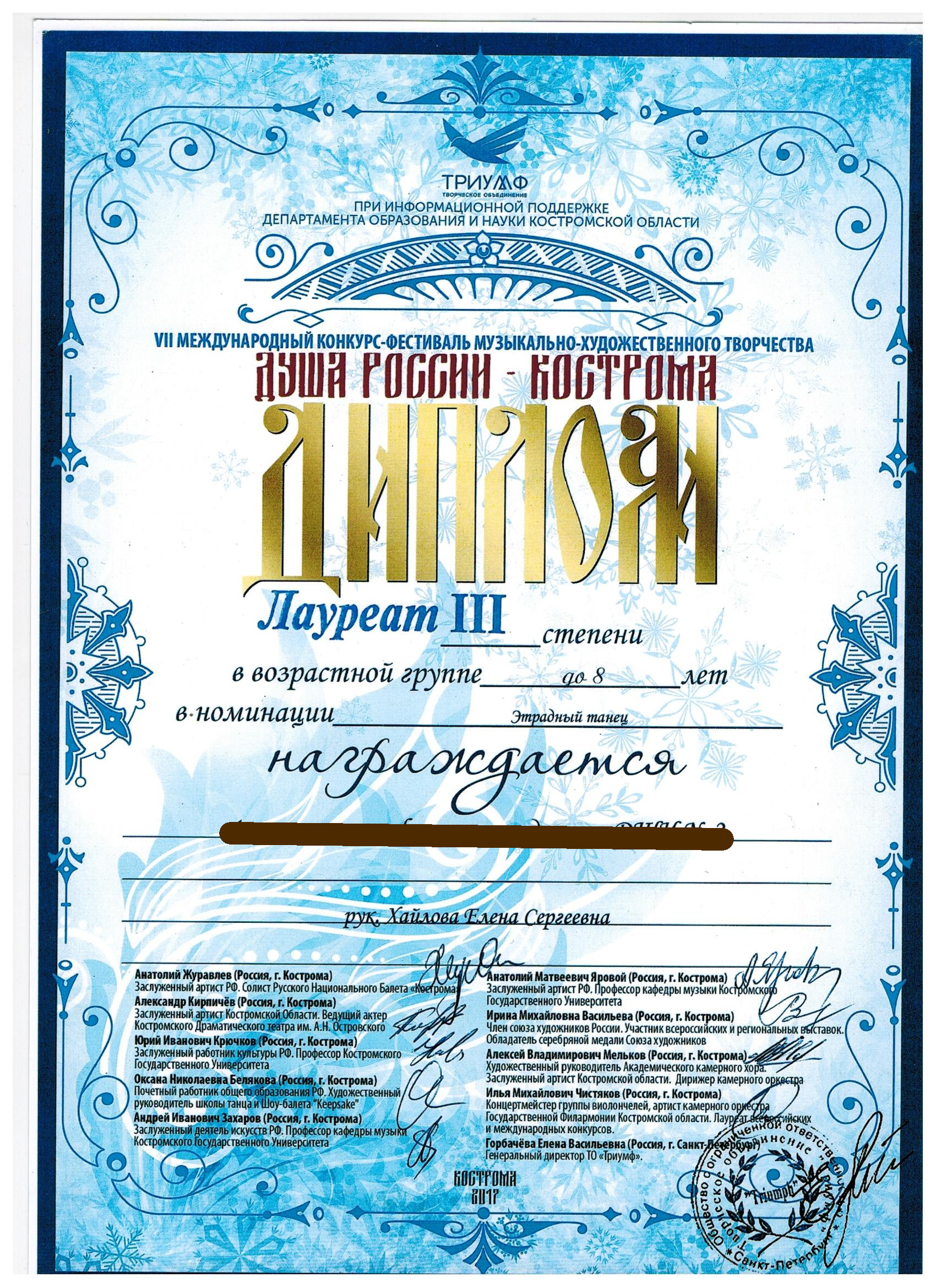 56uРАМОТА.jpg