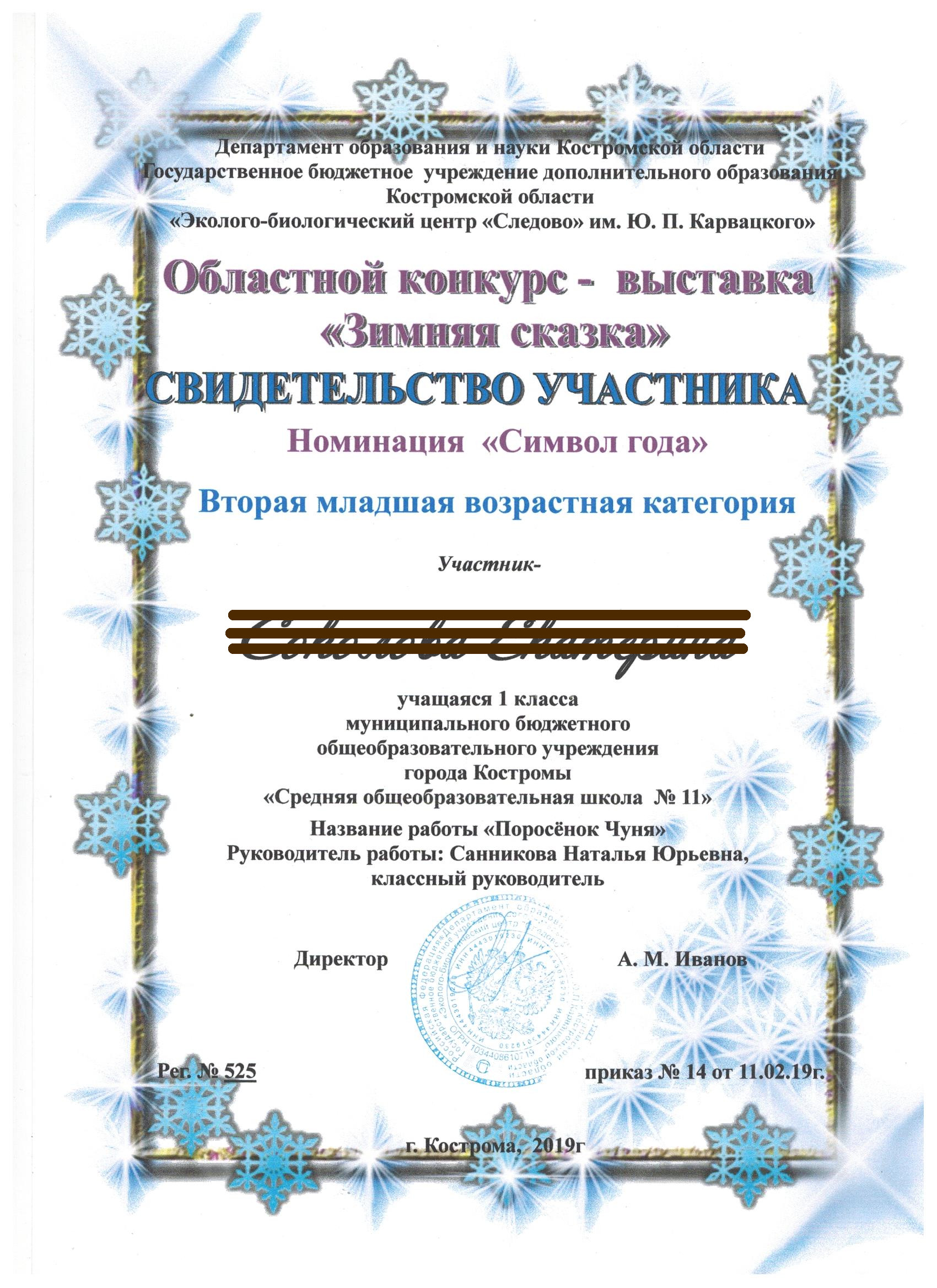 6грамота.jpg
