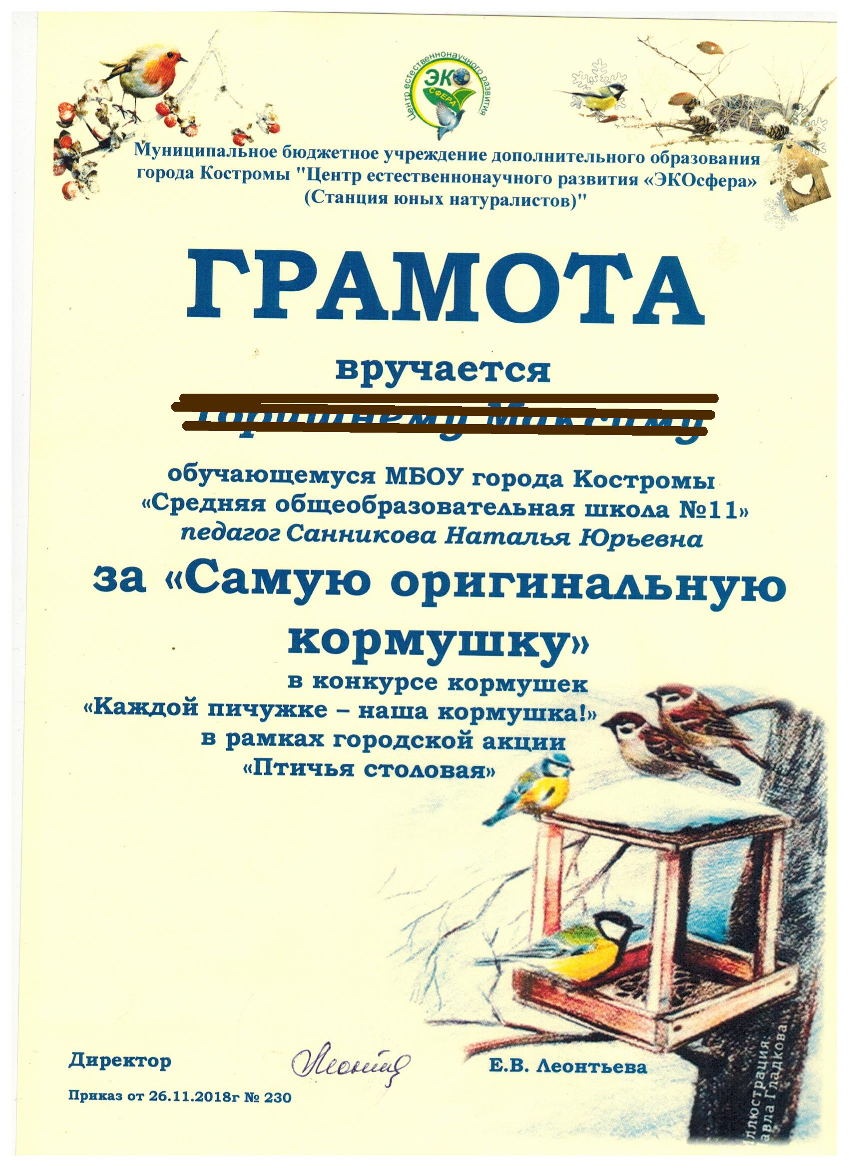 7ГРАМОТА.jpg