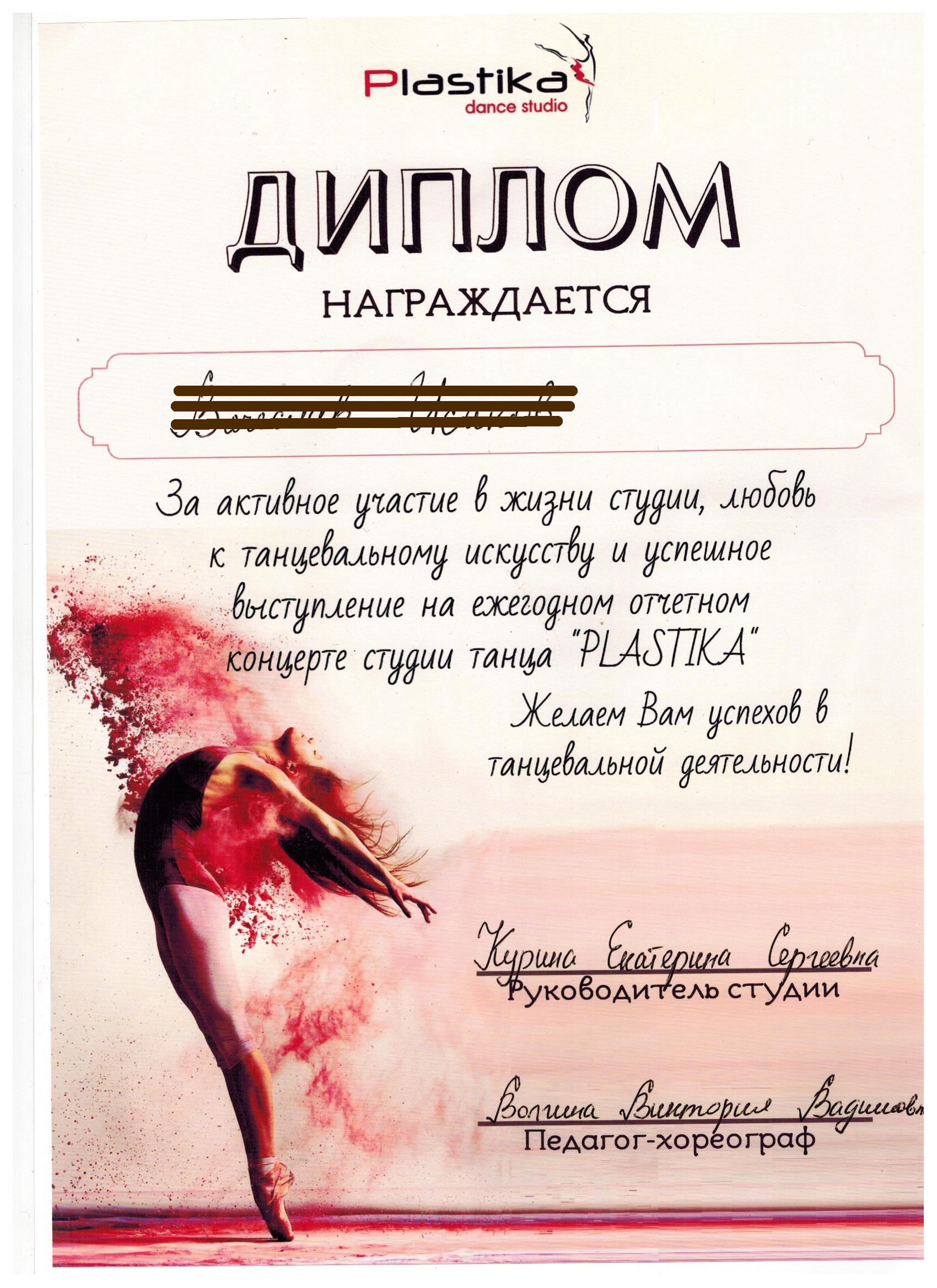 8ГРАМОТА.jpg