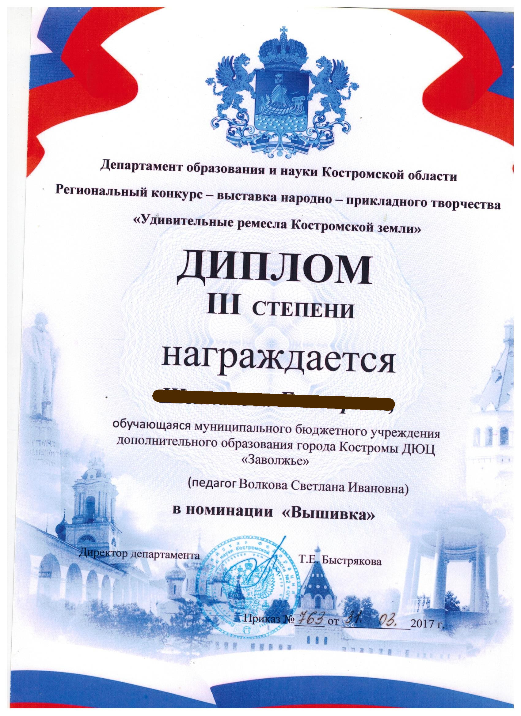 9ГРАМОТА.jpg