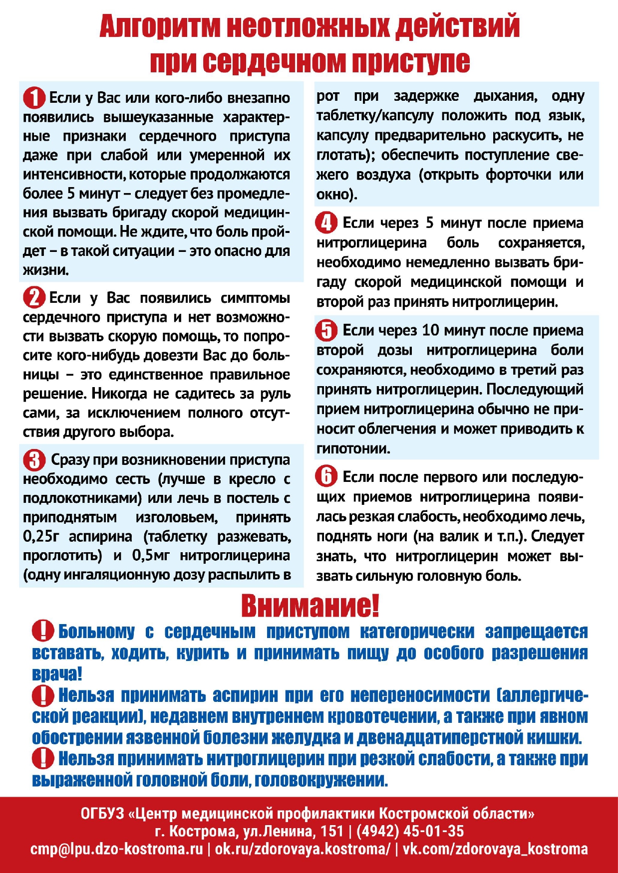 Инфаркт (2191644 v1)_page-0002.jpg