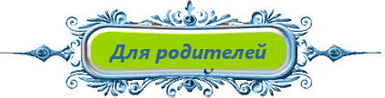 родит.jpg