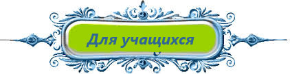 учащ.jpg
