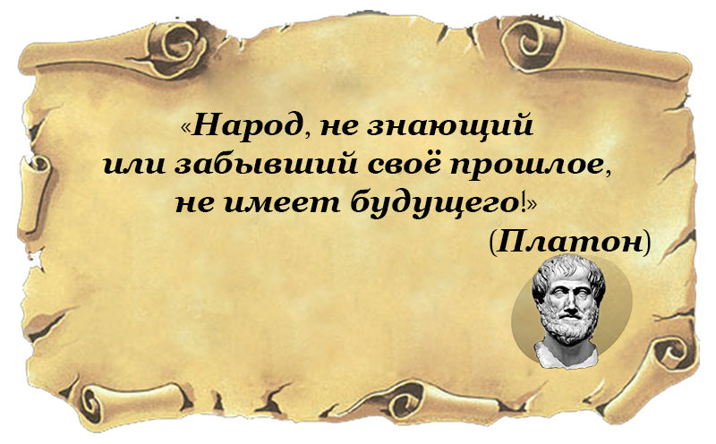 Платон.png