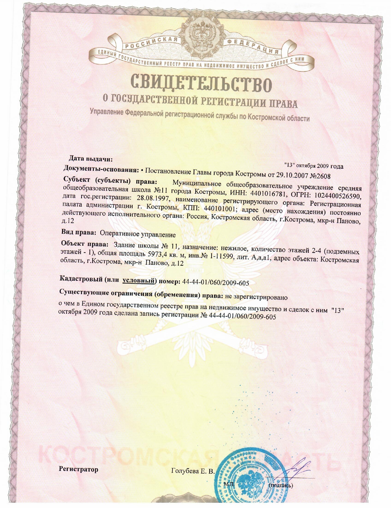¦б¦-¦¬¦+¦¦TВ¦¦¦¬TМTБTВ¦-¦-_page-0001.jpg